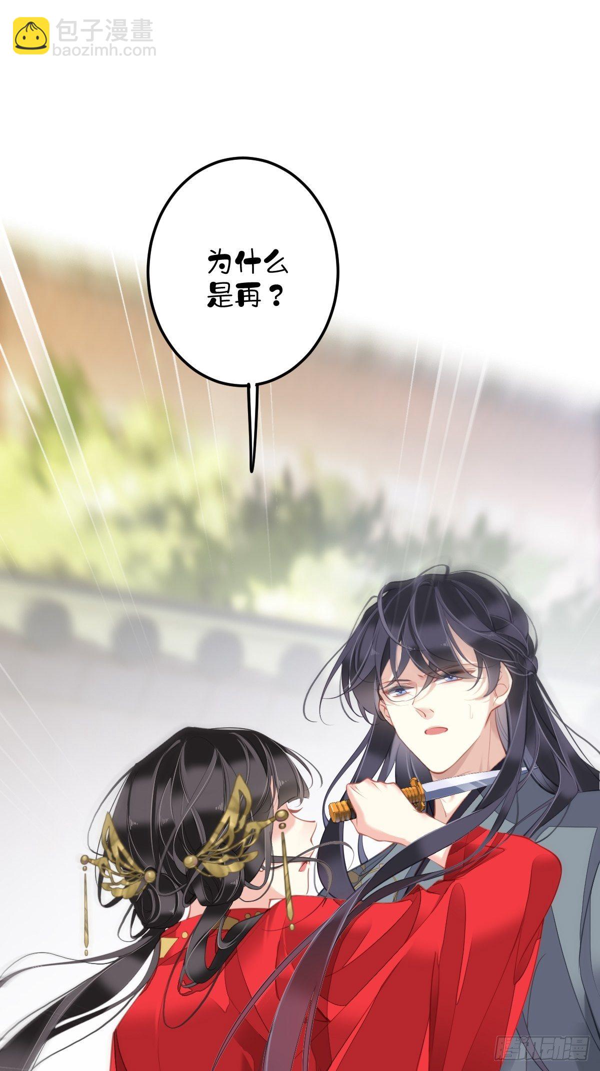 第83话 我要的是你的位置-第87话