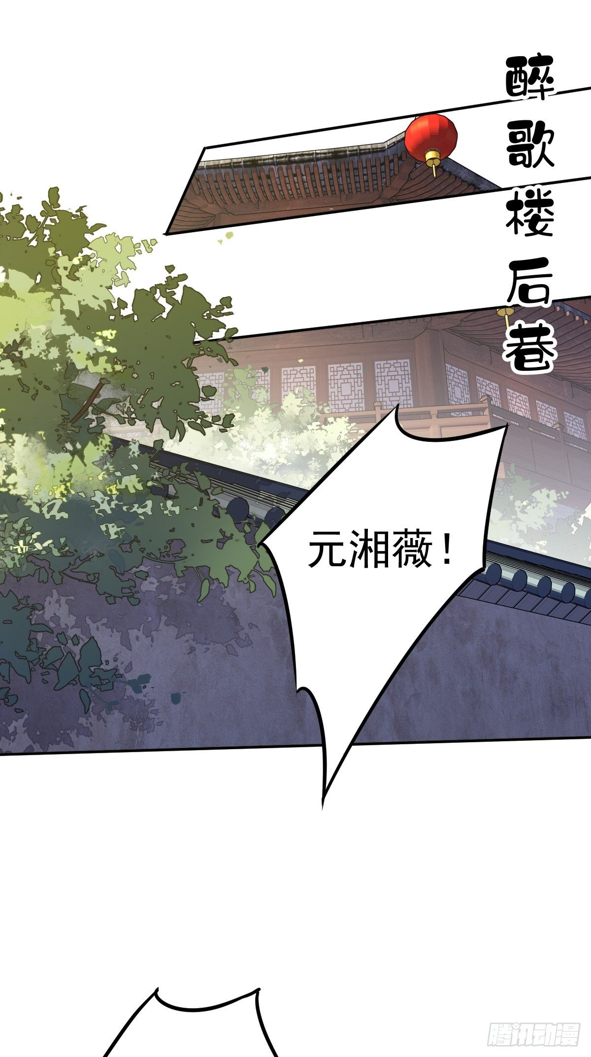 第83话 我要的是你的位置-第87话
