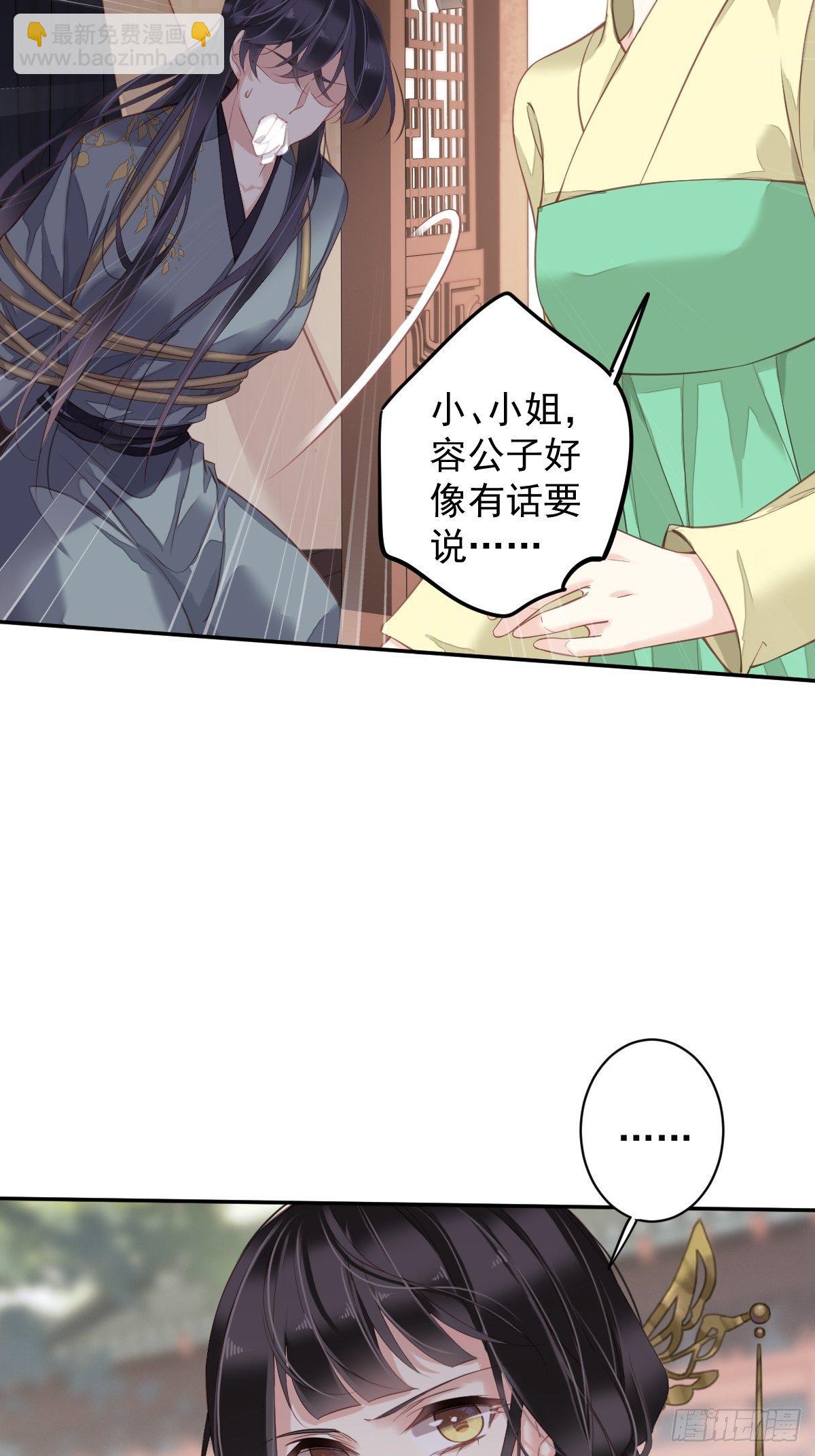 第83话 我要的是你的位置-第87话