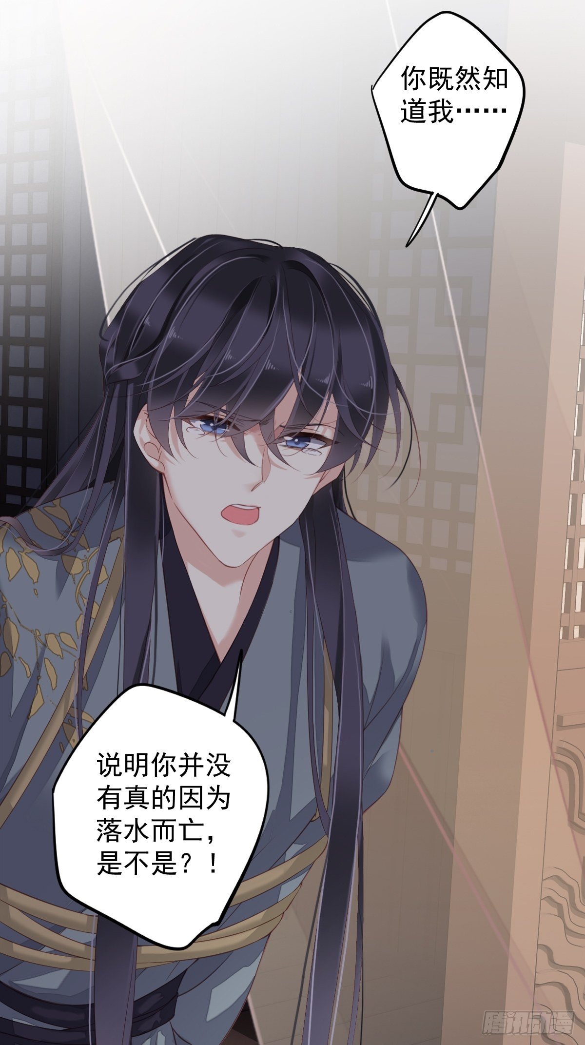 第83话 我要的是你的位置-第87话