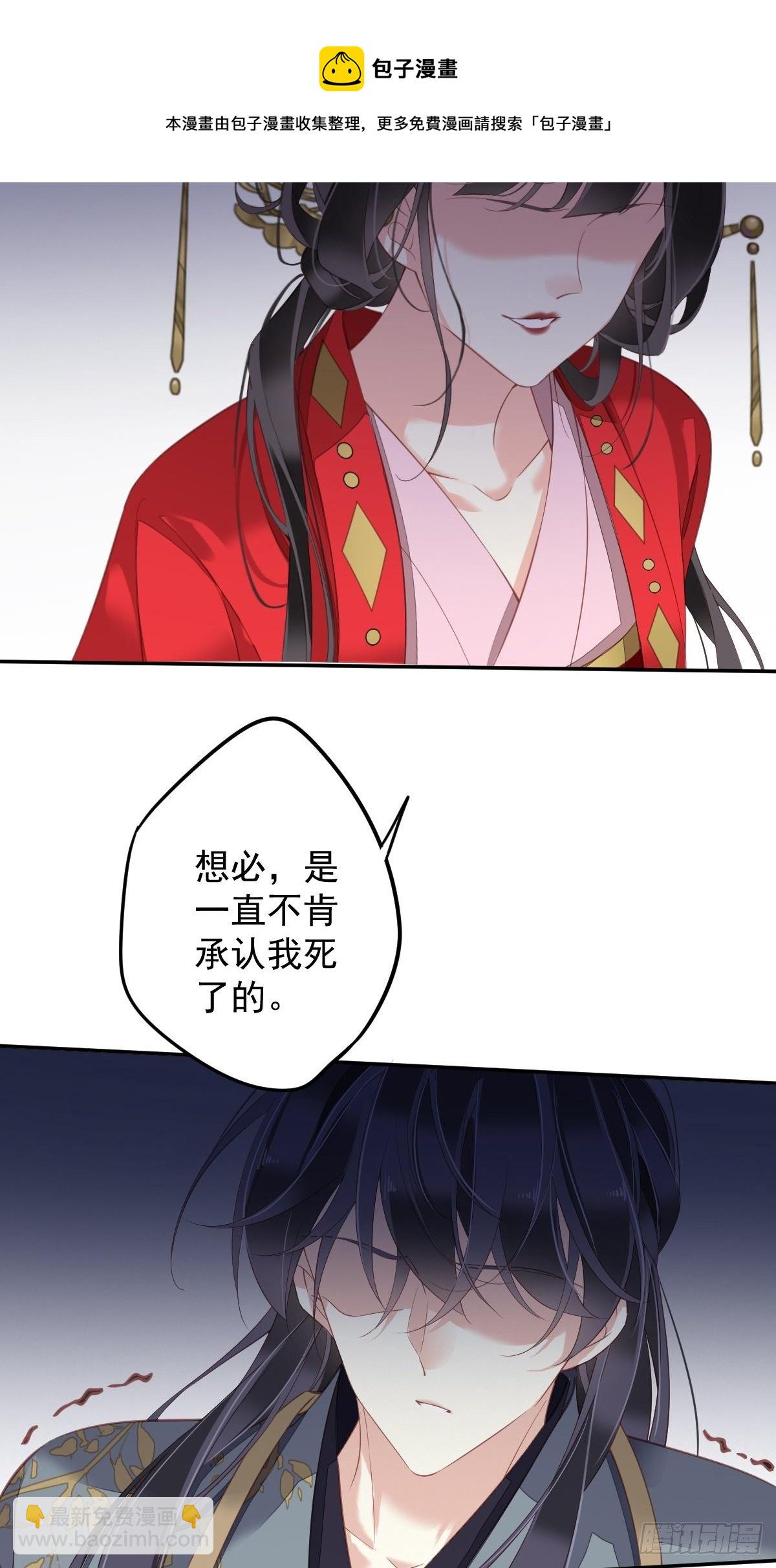 第83话 我要的是你的位置-第87话