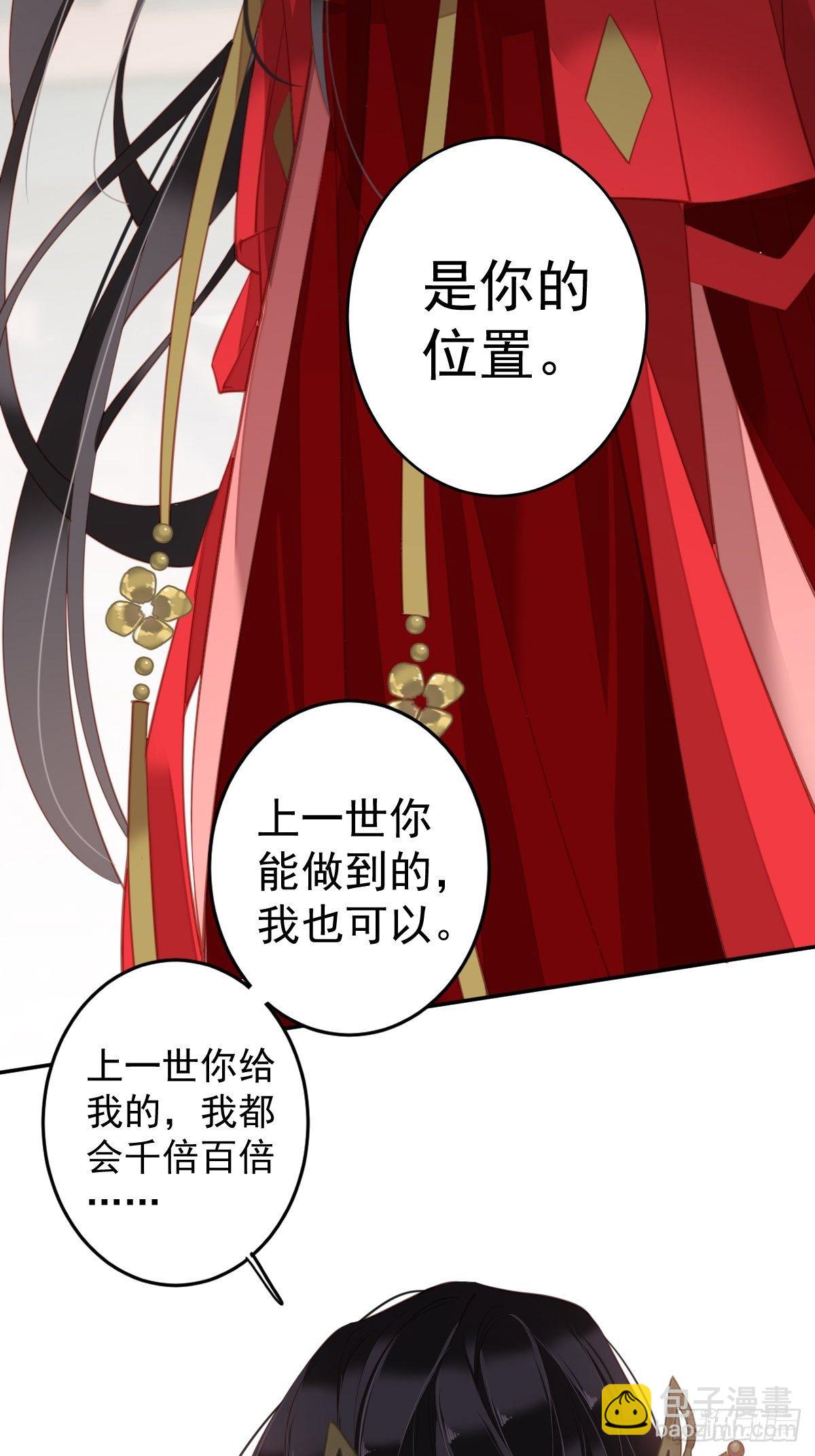 第83话 我要的是你的位置-第87话