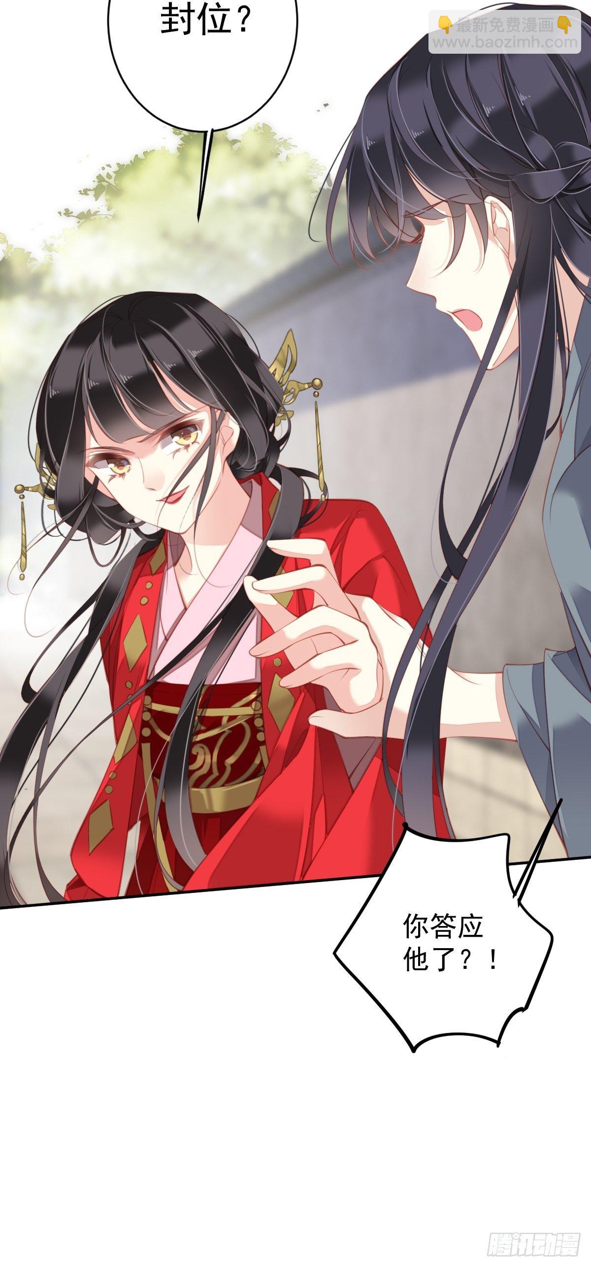 第83话 我要的是你的位置-第87话