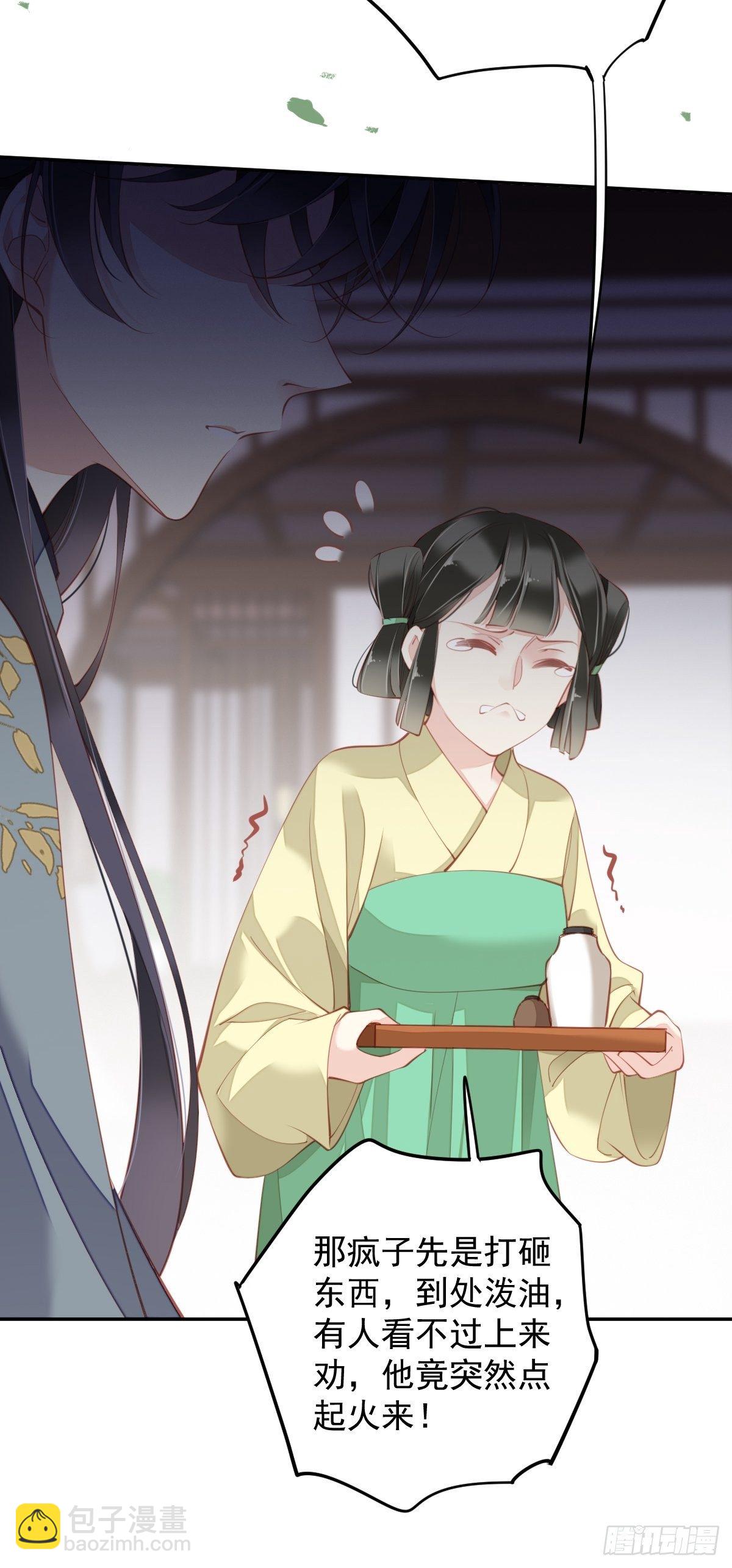 第85话 你觉得那个傻子是谁？-第89话