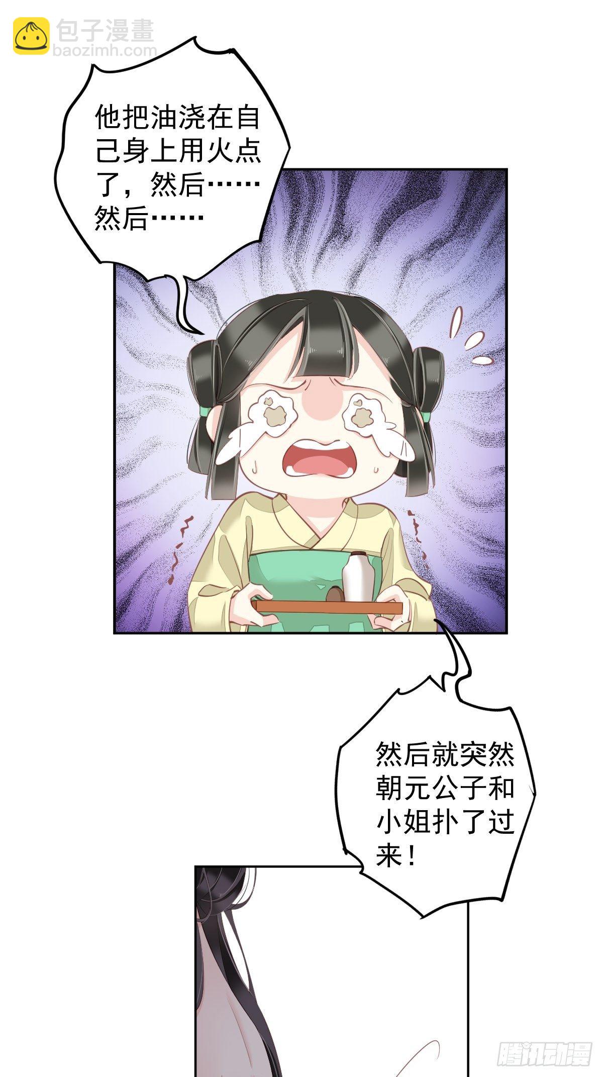 第85话 你觉得那个傻子是谁？-第89话