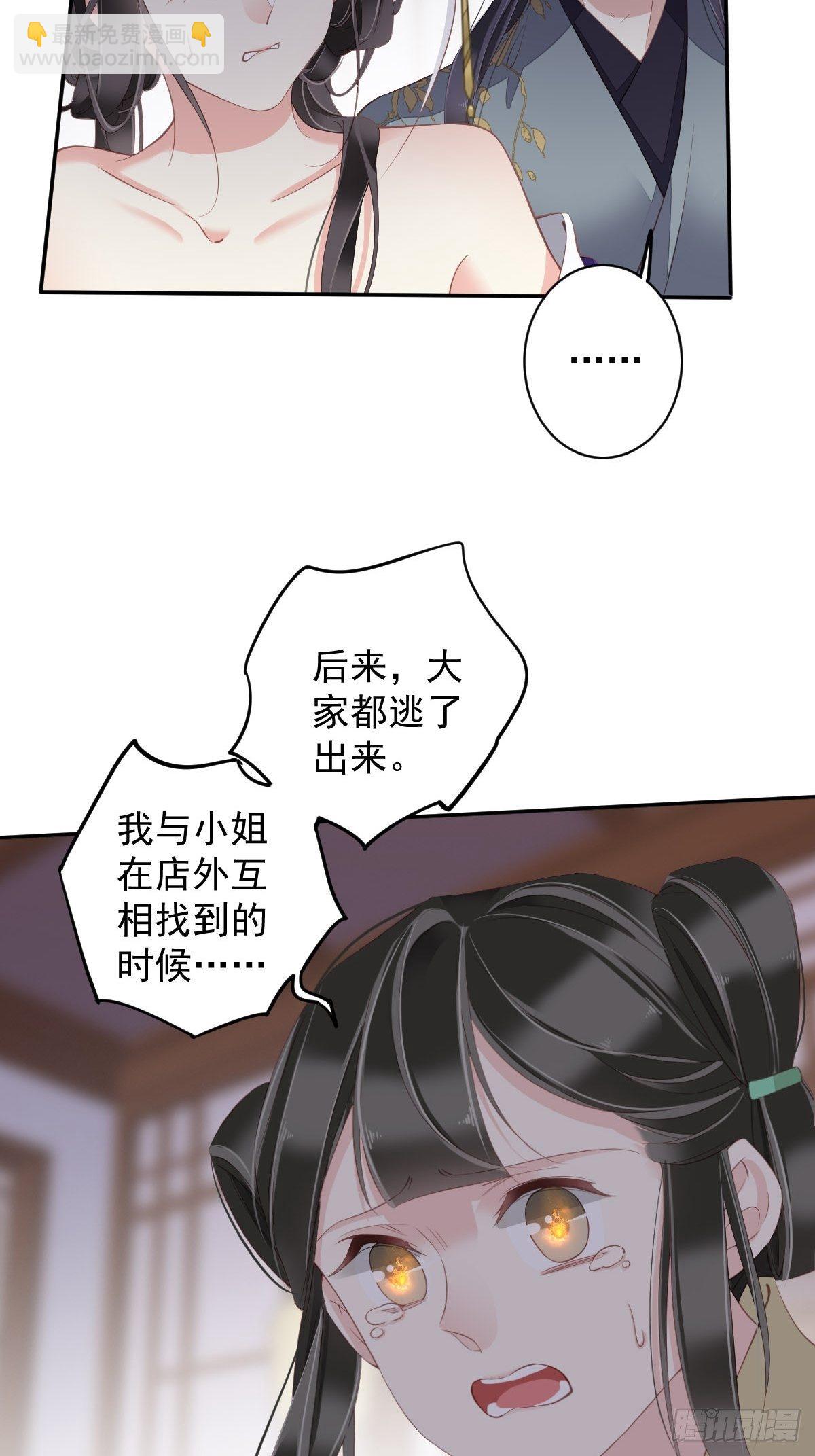 第85话 你觉得那个傻子是谁？-第89话