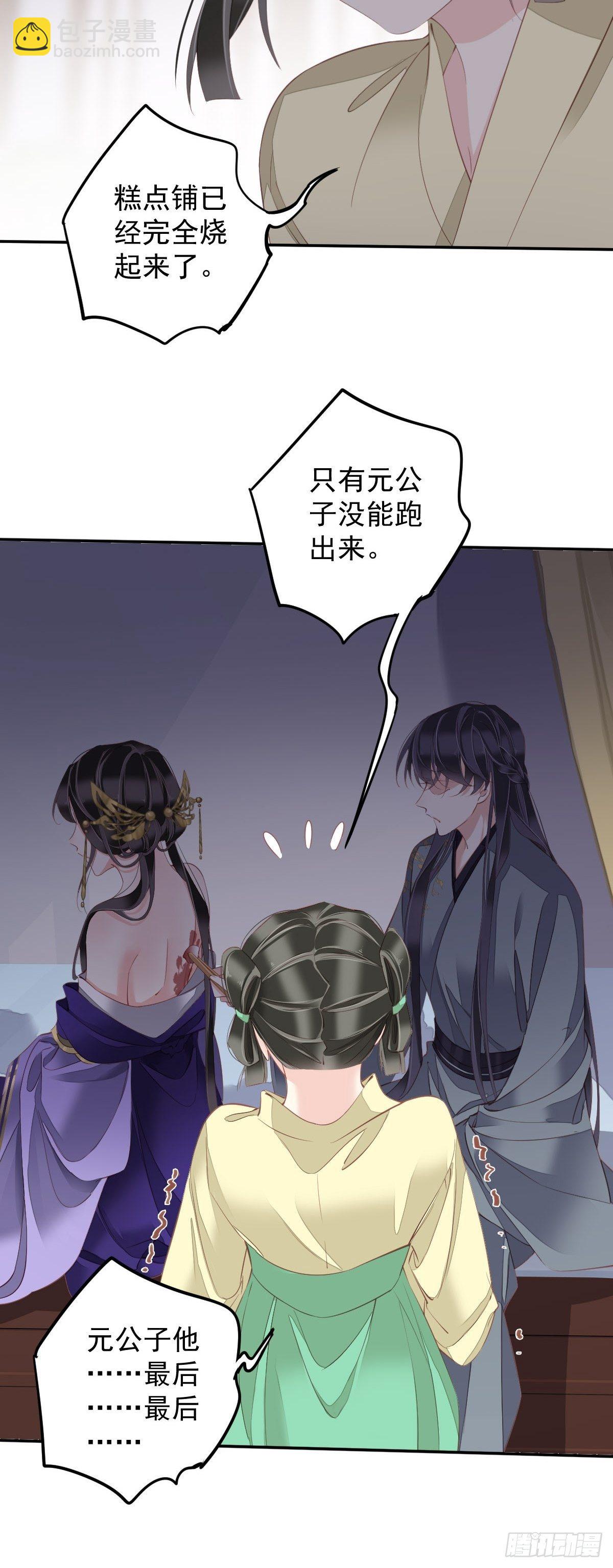 第85话 你觉得那个傻子是谁？-第89话