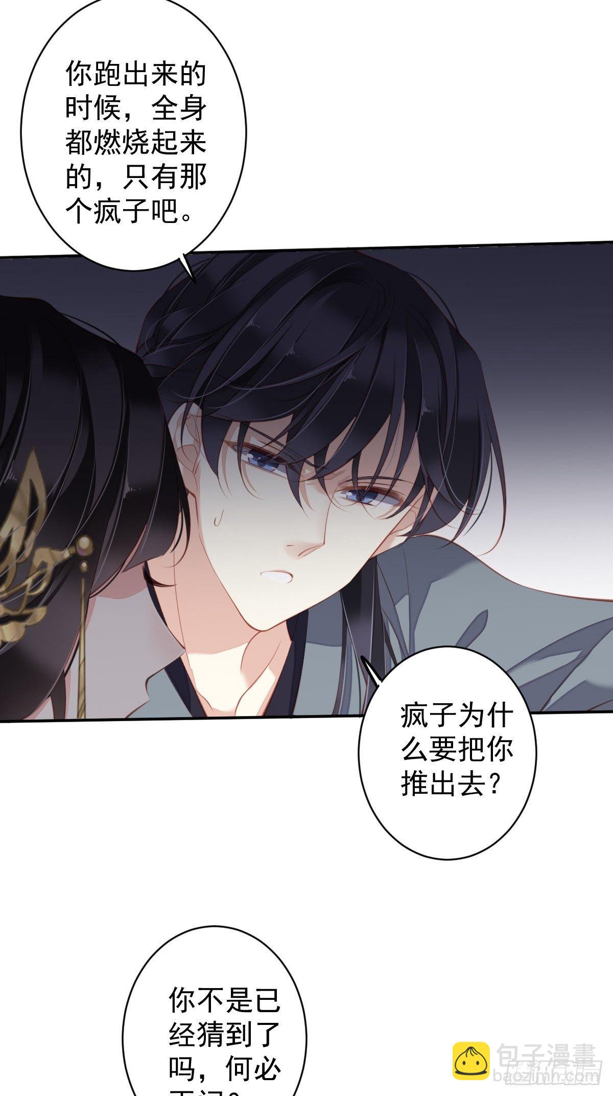 第85话 你觉得那个傻子是谁？-第89话
