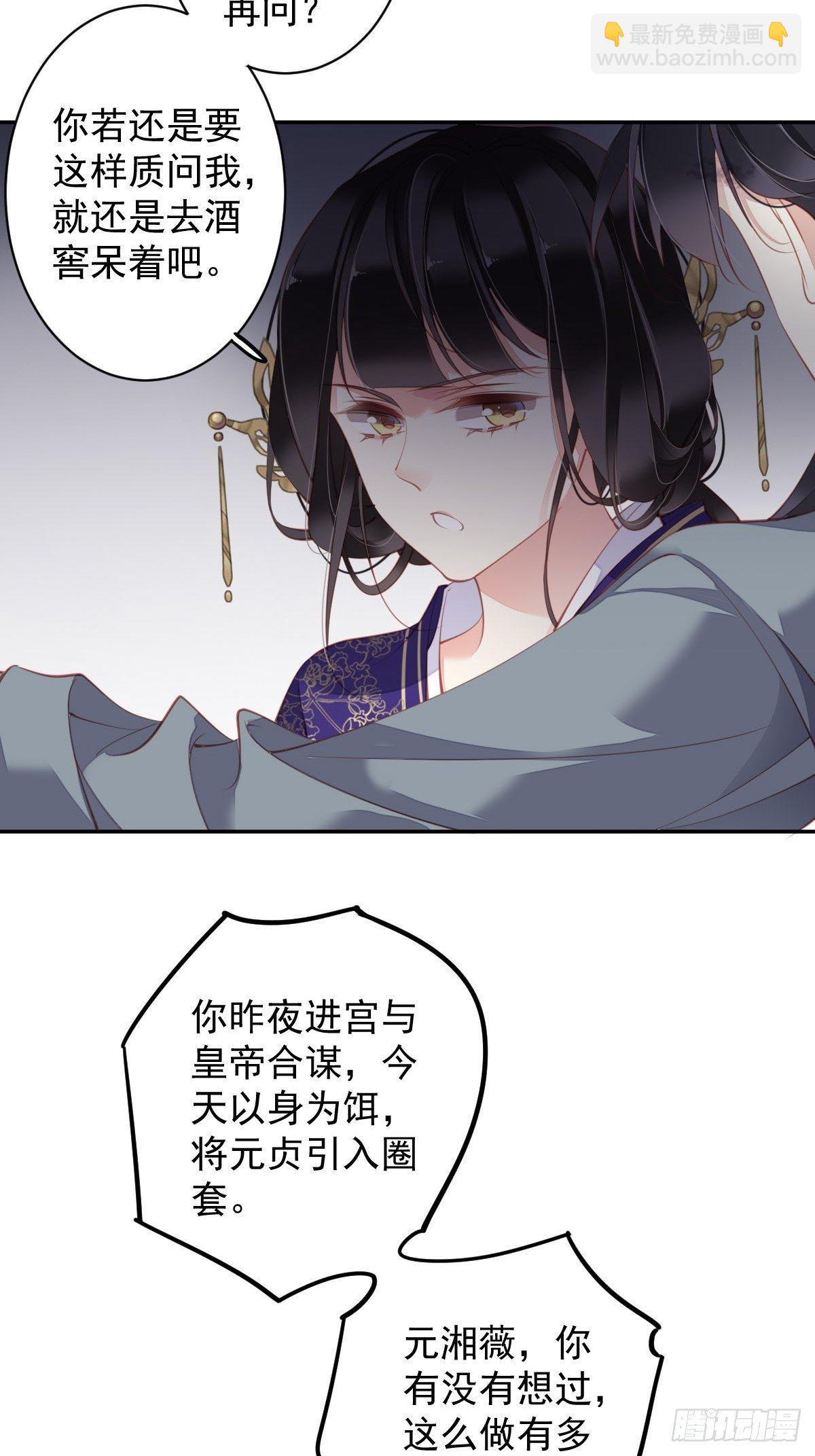 第85话 你觉得那个傻子是谁？-第89话