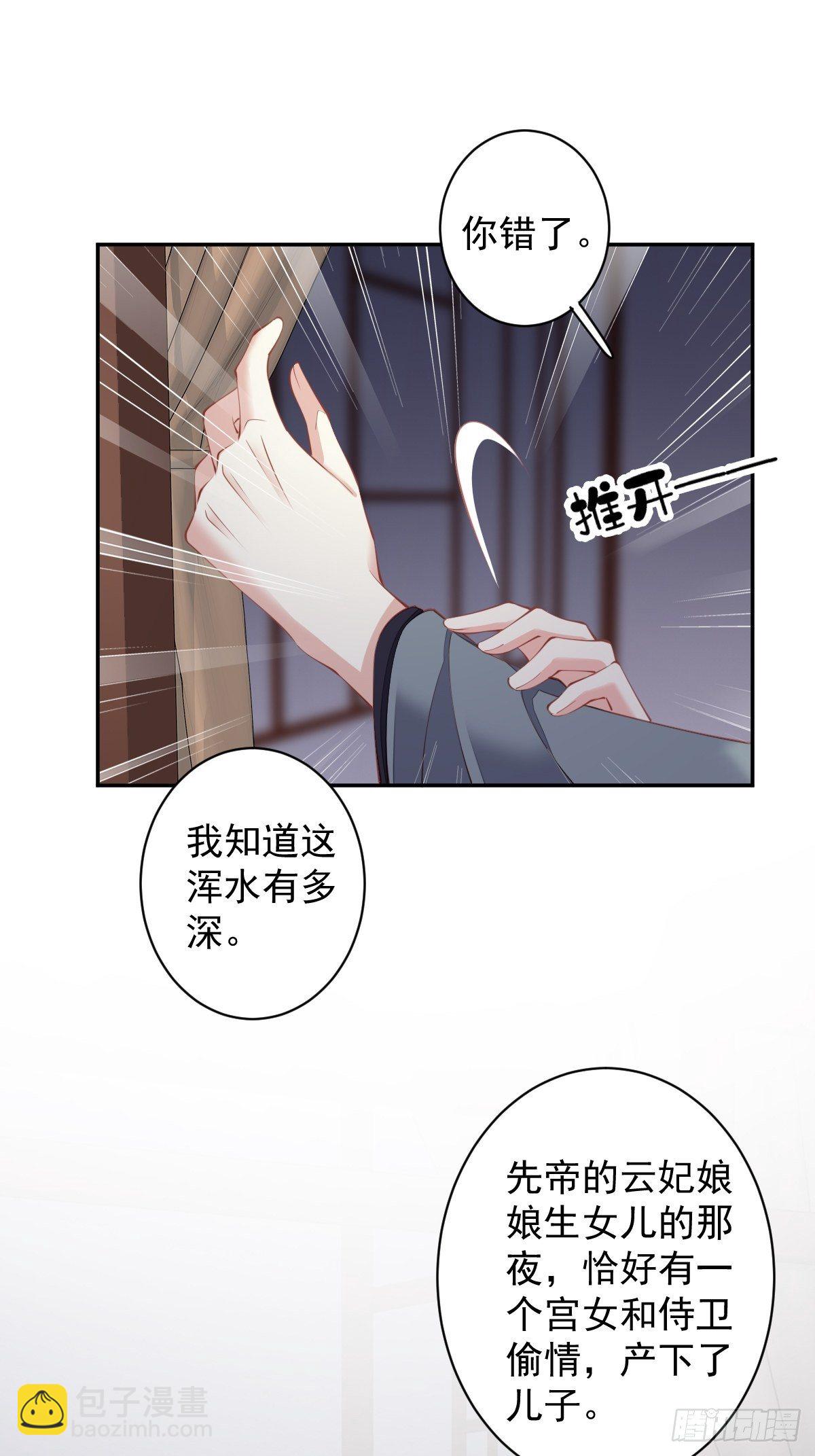 第85话 你觉得那个傻子是谁？-第89话