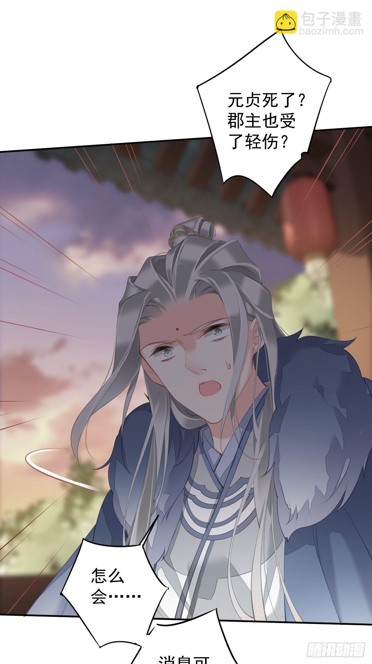 第85话 你觉得那个傻子是谁？-第89话