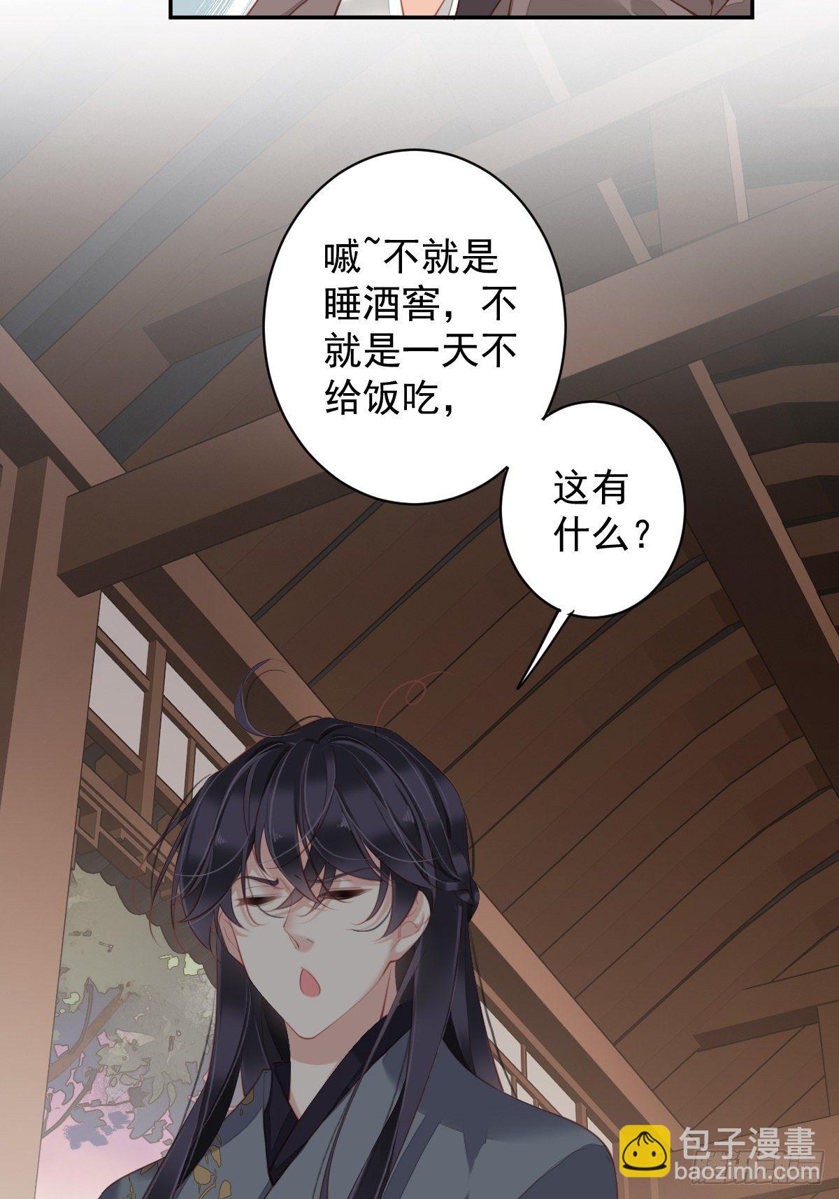 第85话 你觉得那个傻子是谁？-第89话