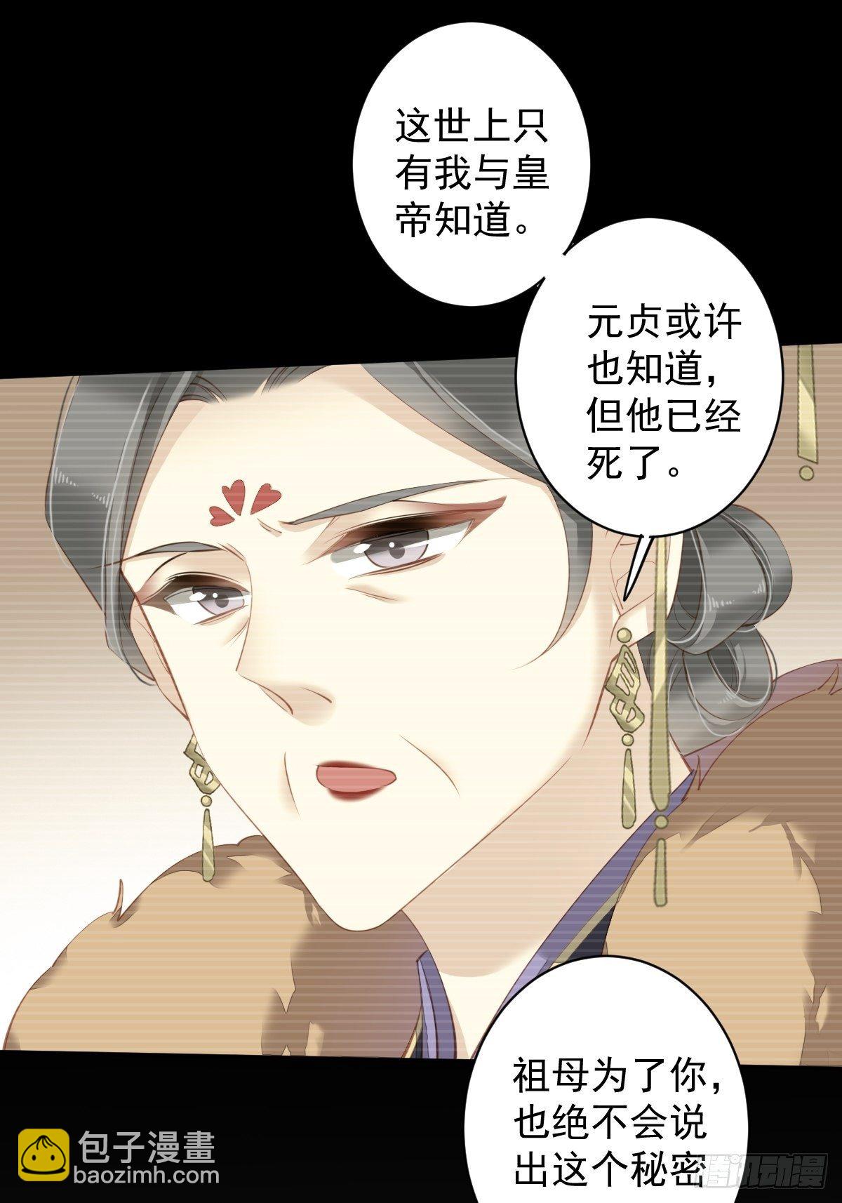第87话 都处理了吧-第91话