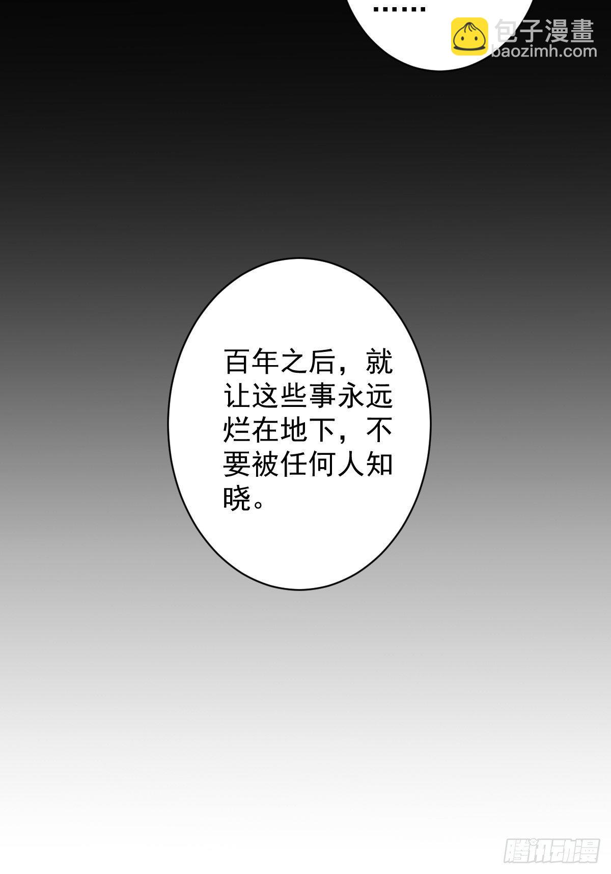 第87话 都处理了吧-第91话