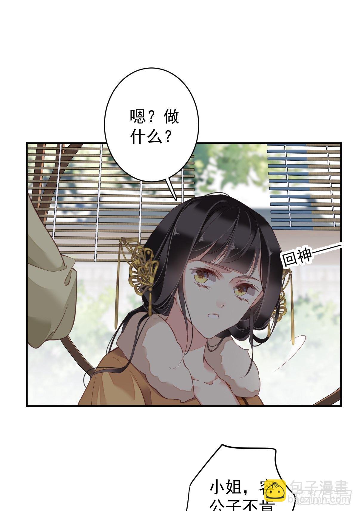 第87话 都处理了吧-第91话