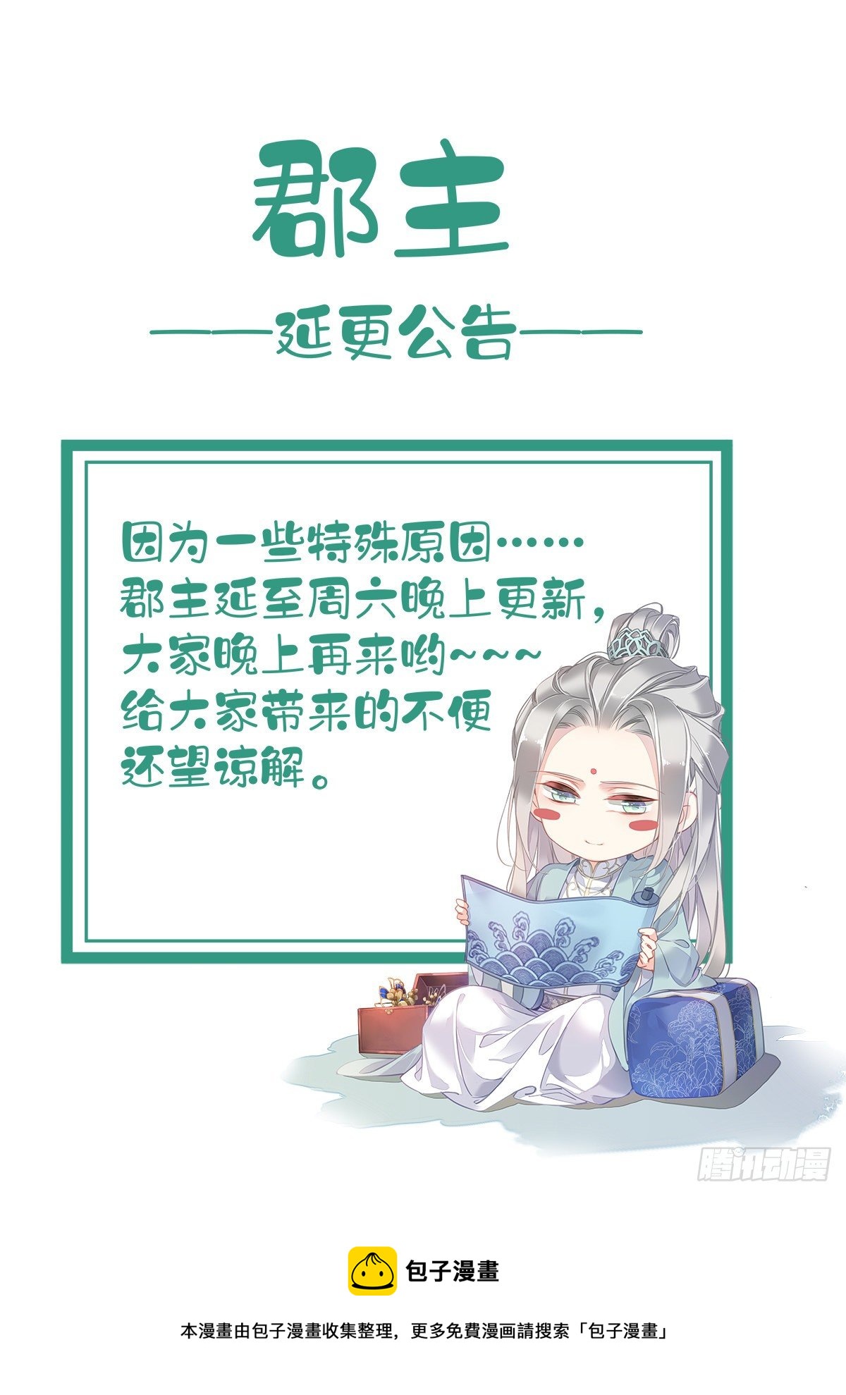 第91话 还不快脱了！-第95话
