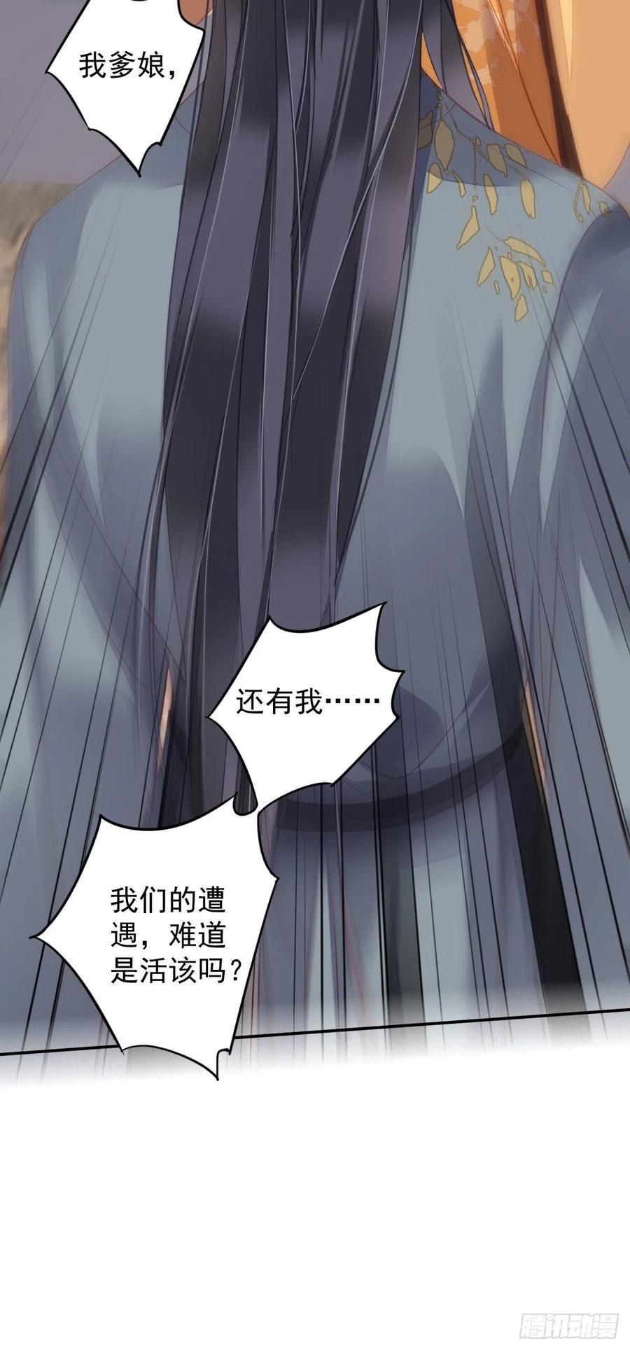 第93话 愿意等你的我早就死了-第97话
