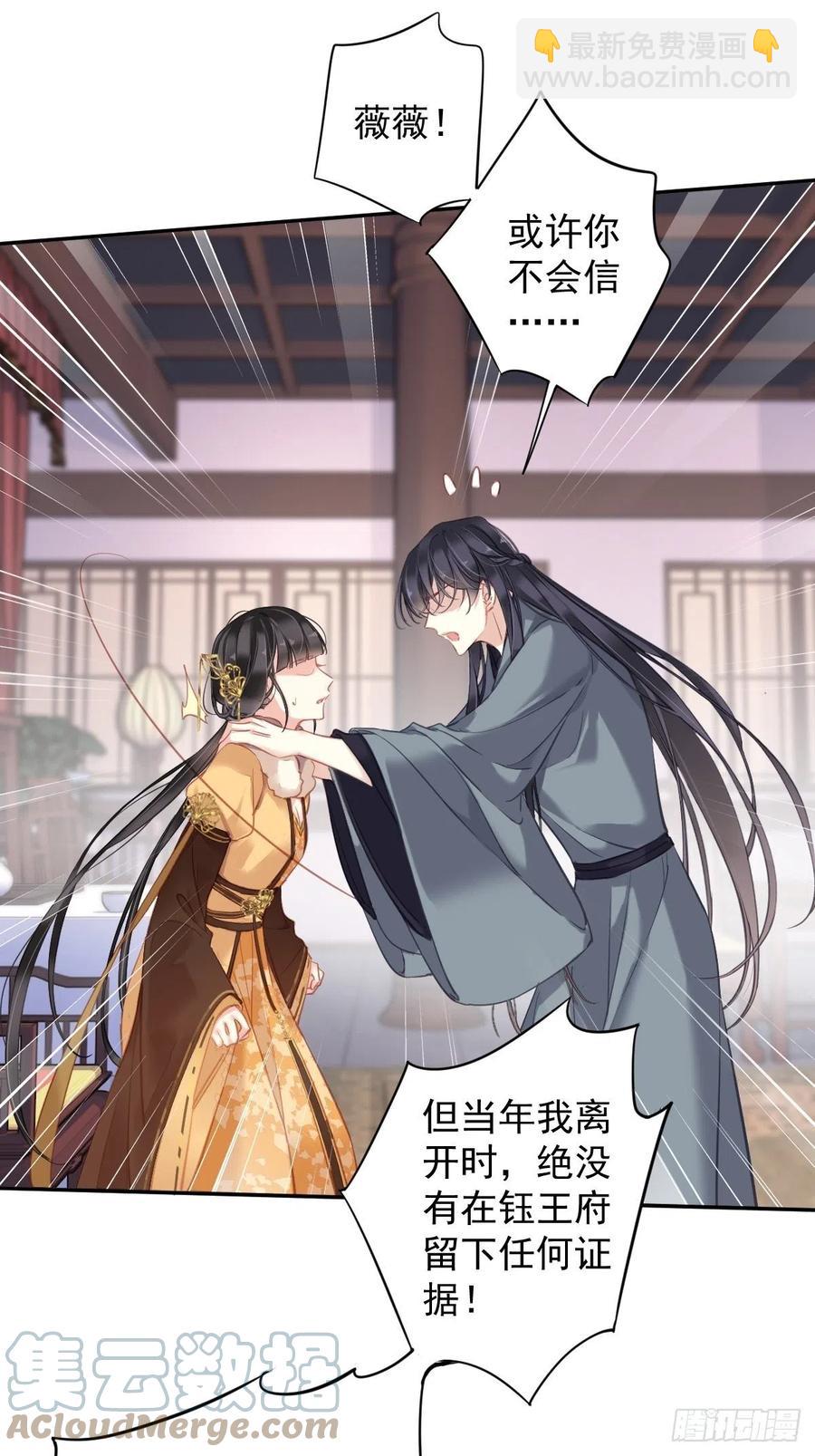 第93话 愿意等你的我早就死了-第97话