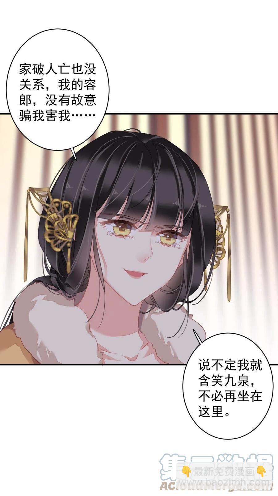 第93话 愿意等你的我早就死了-第97话