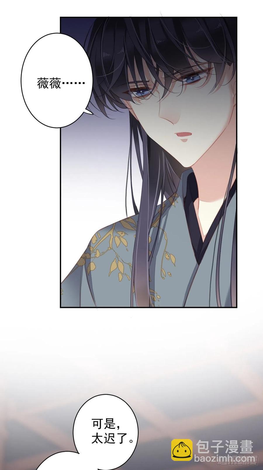 第93话 愿意等你的我早就死了-第97话