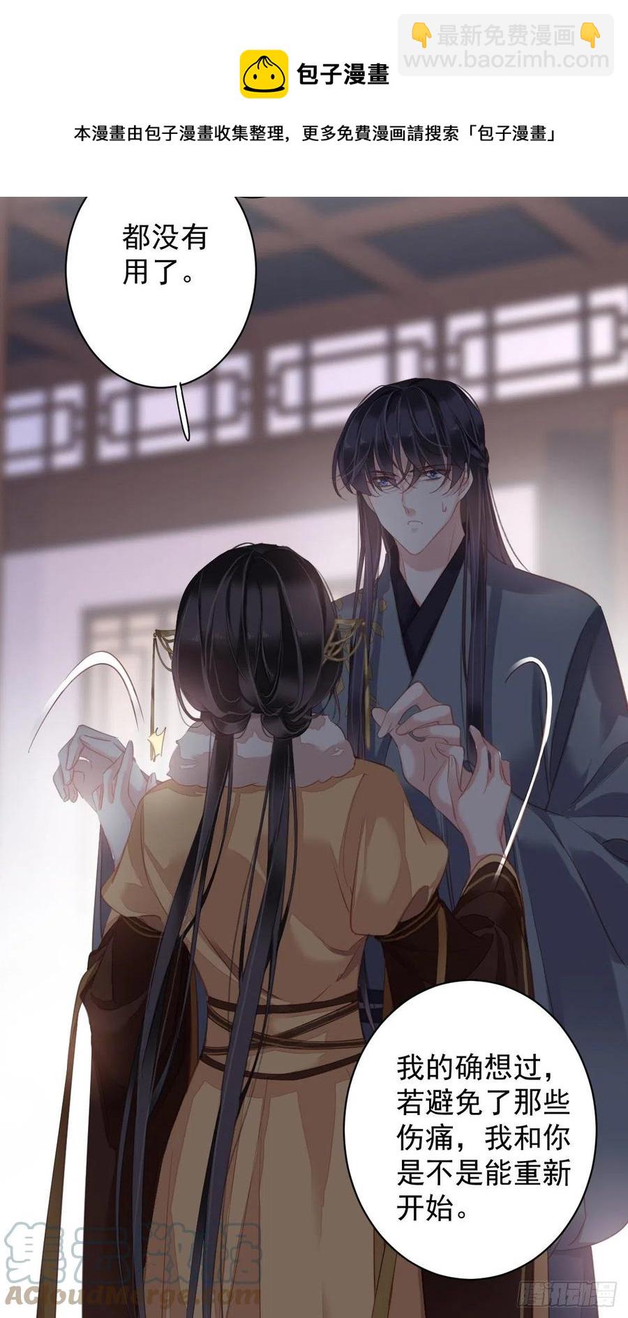 第93话 愿意等你的我早就死了-第97话