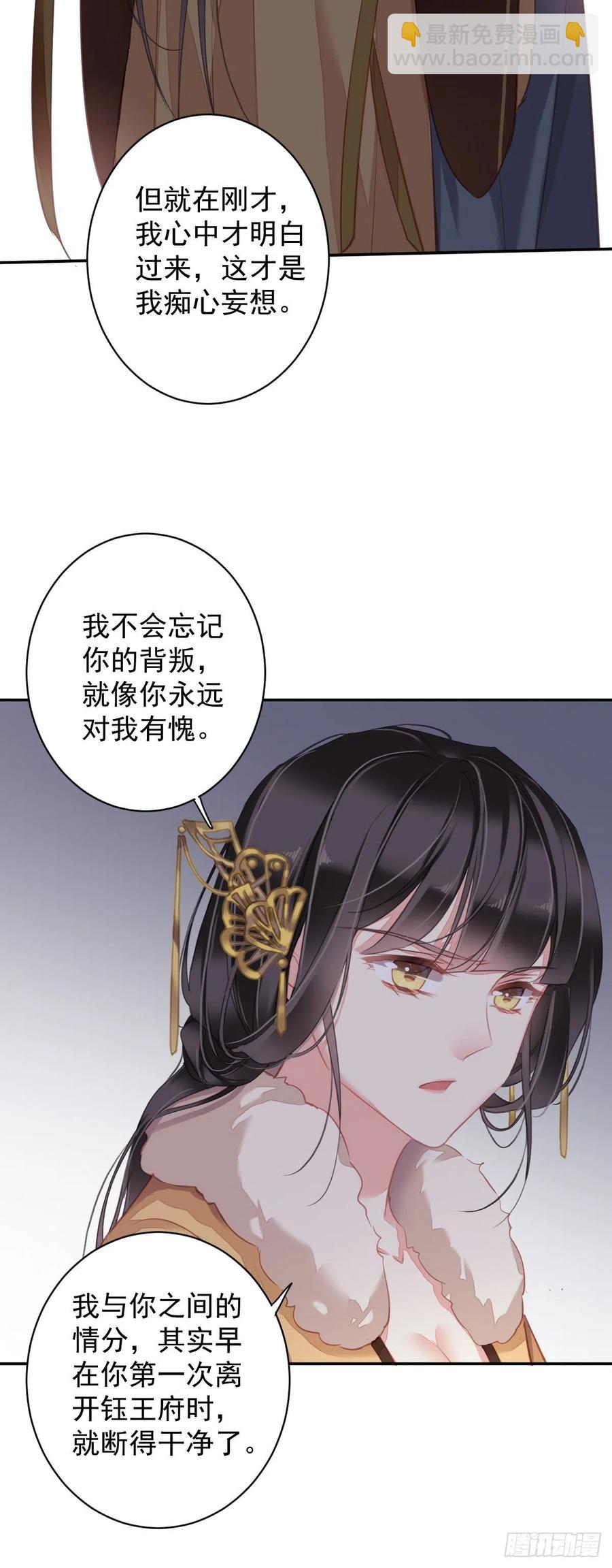 第93话 愿意等你的我早就死了-第97话