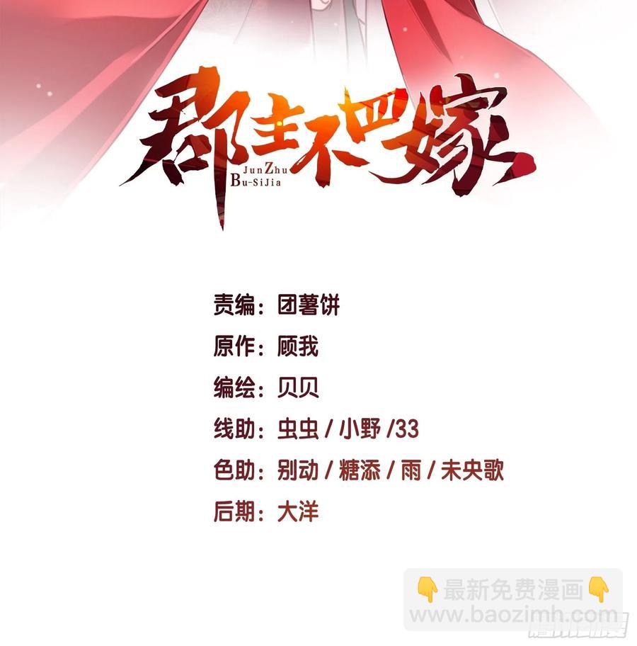 第93话 愿意等你的我早就死了-第97话