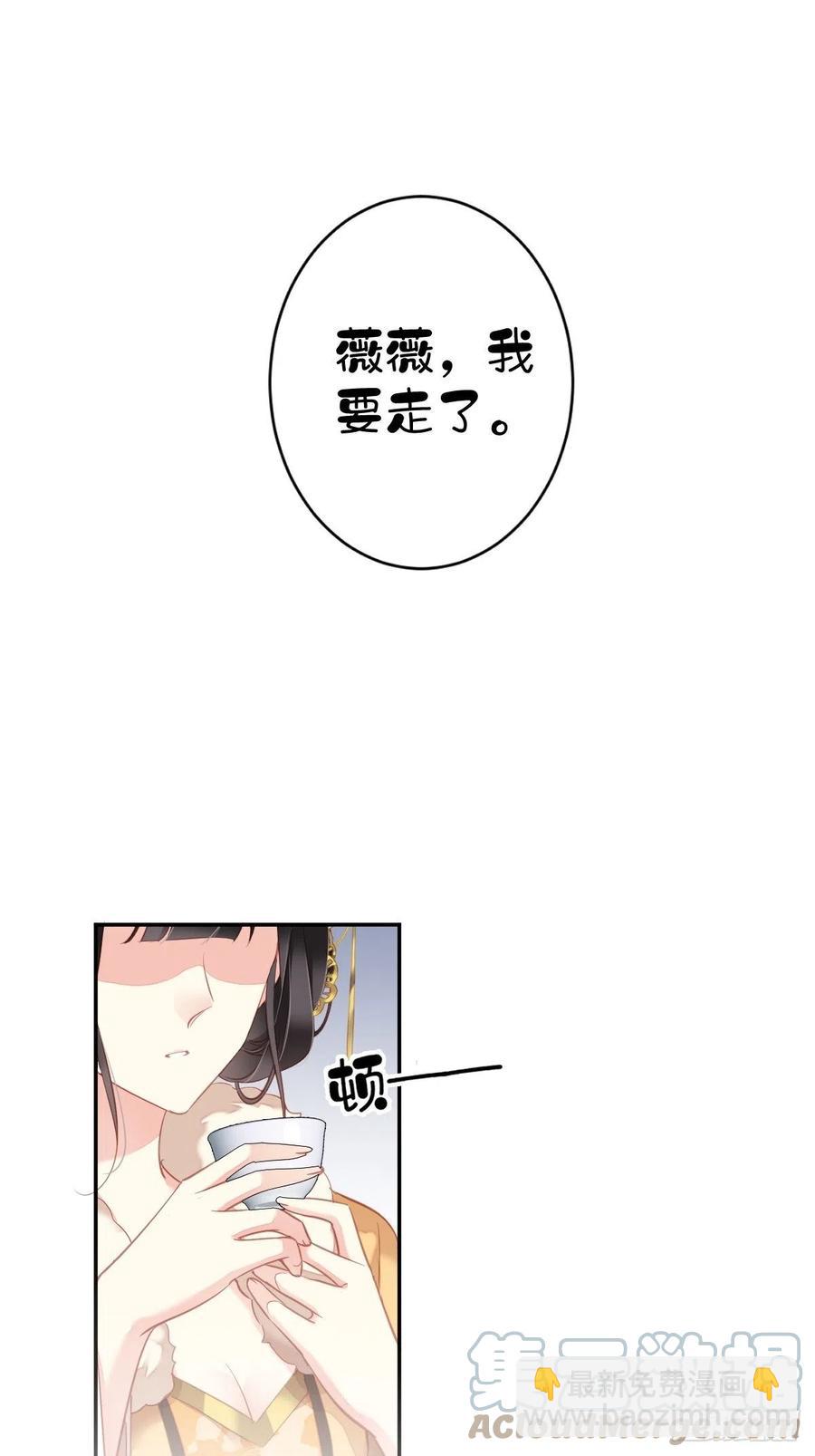 第93话 愿意等你的我早就死了-第97话