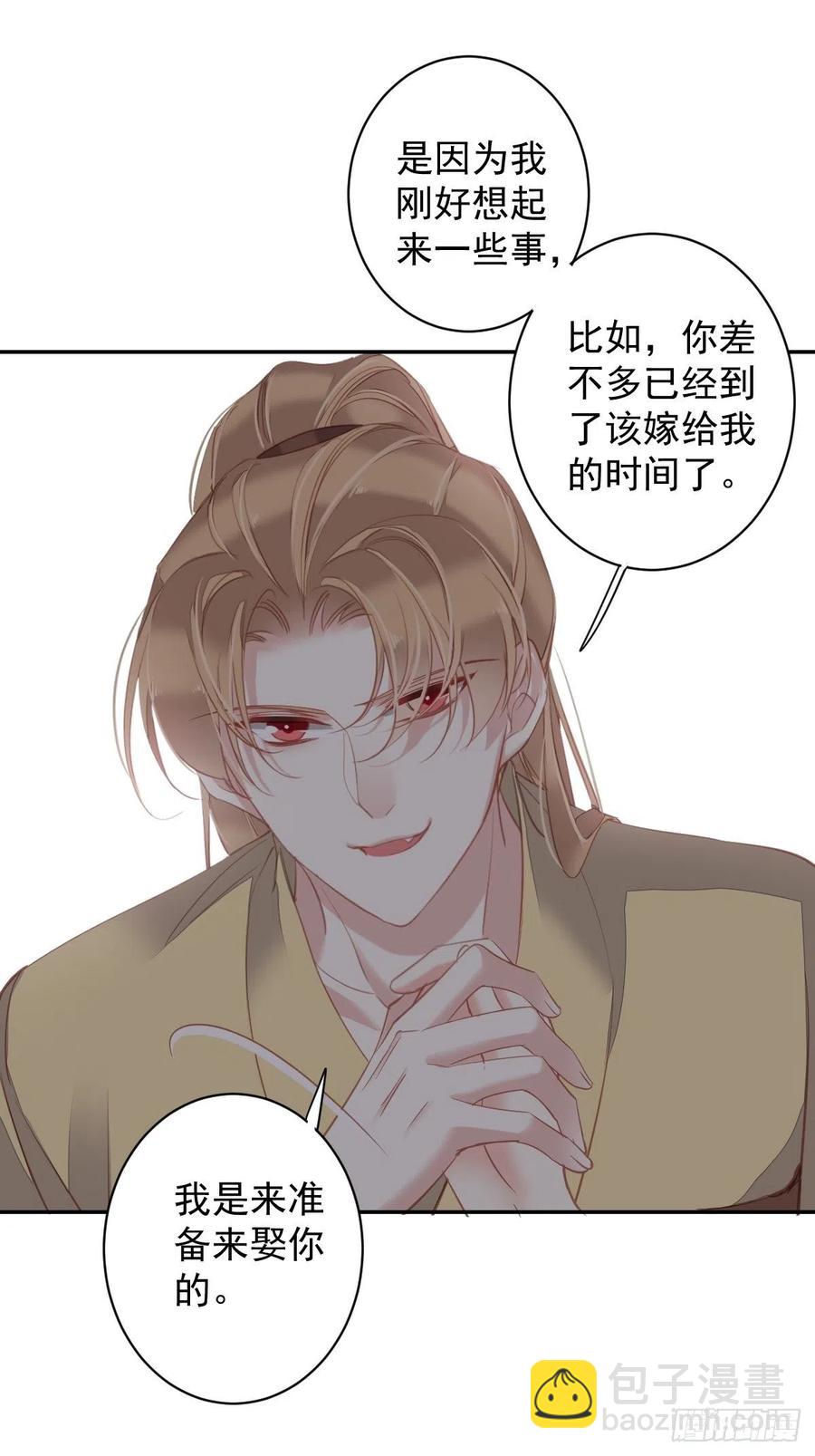 第93话 愿意等你的我早就死了-第97话