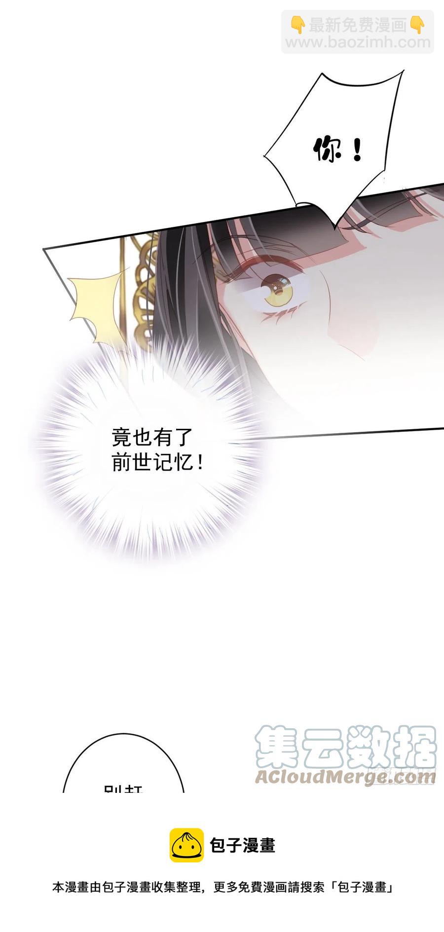 第93话 愿意等你的我早就死了-第97话