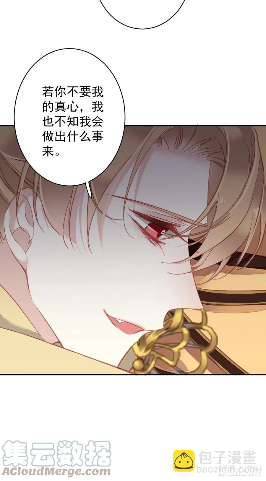 第93话 愿意等你的我早就死了-第97话