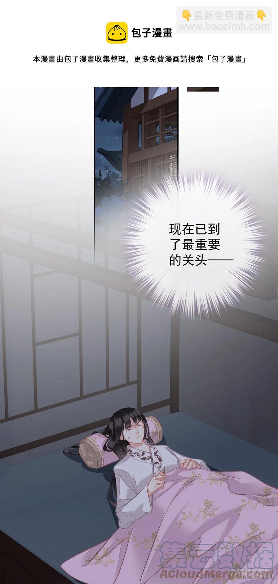 第93话 愿意等你的我早就死了-第97话