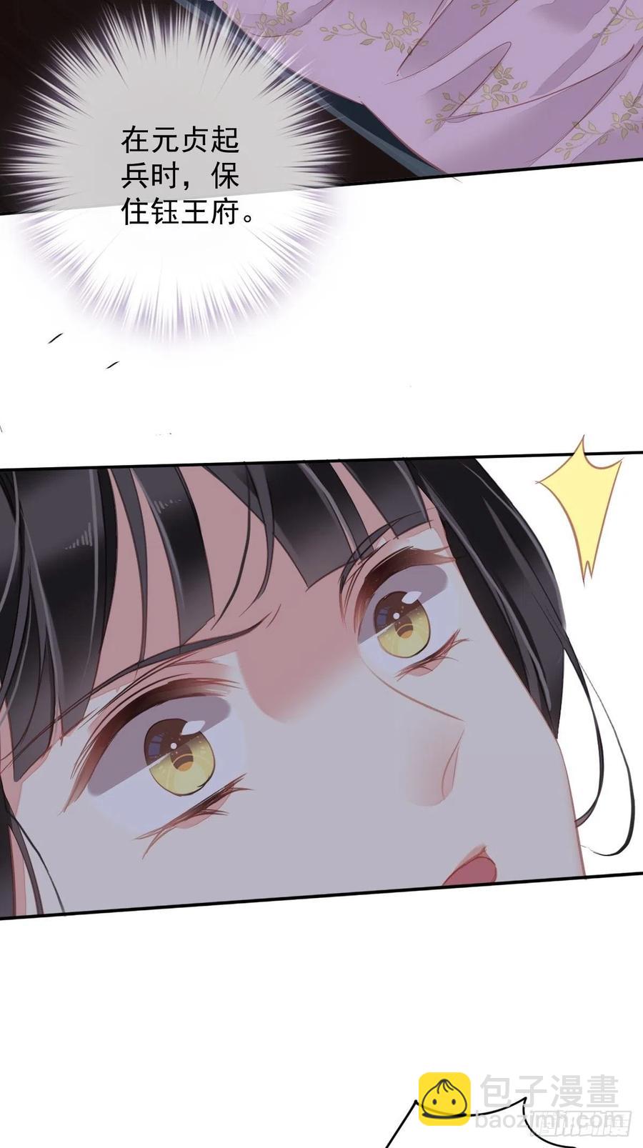 第93话 愿意等你的我早就死了-第97话