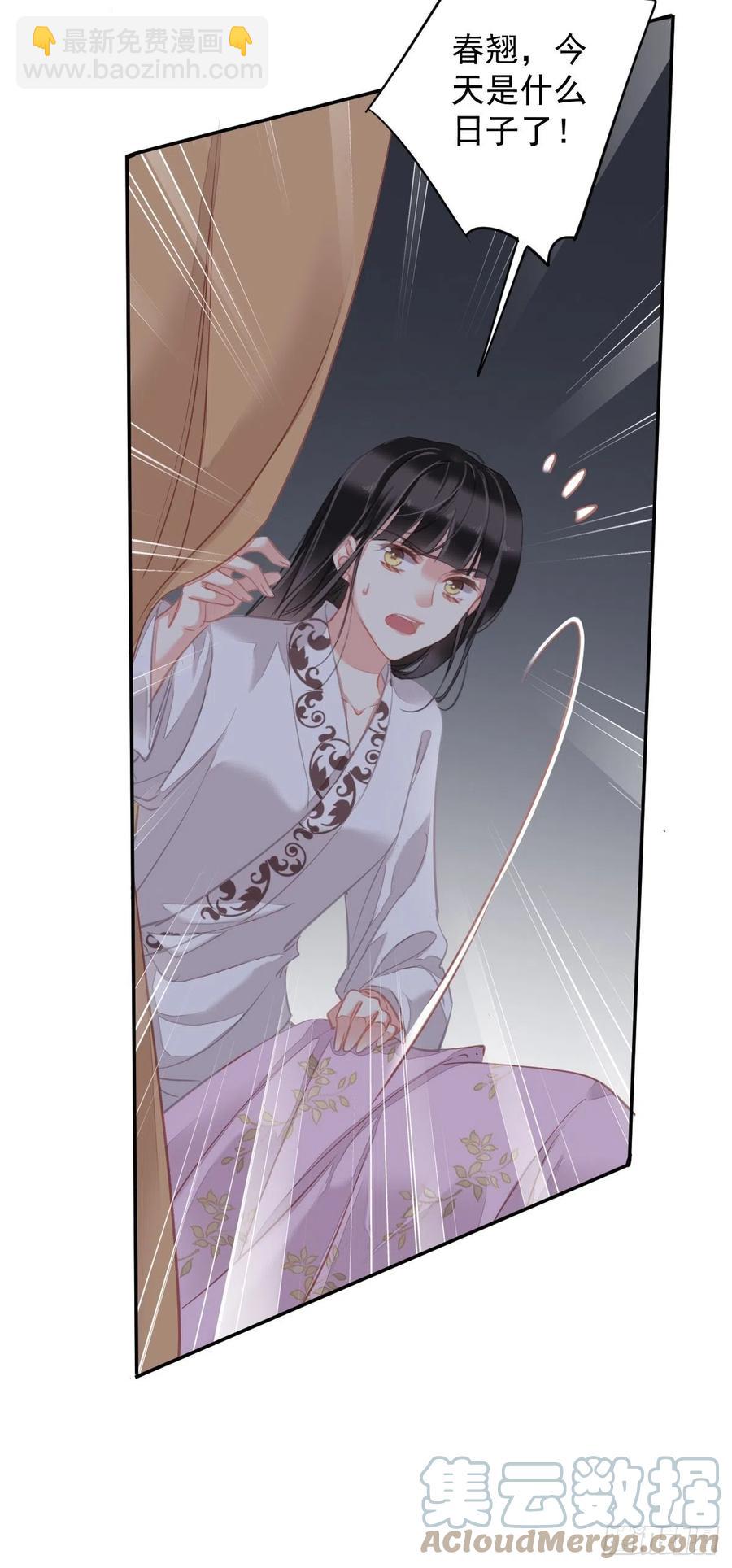 第93话 愿意等你的我早就死了-第97话