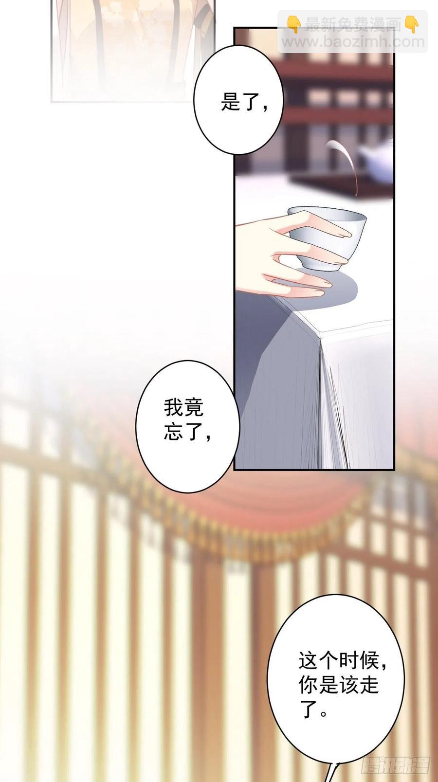 第93话 愿意等你的我早就死了-第97话