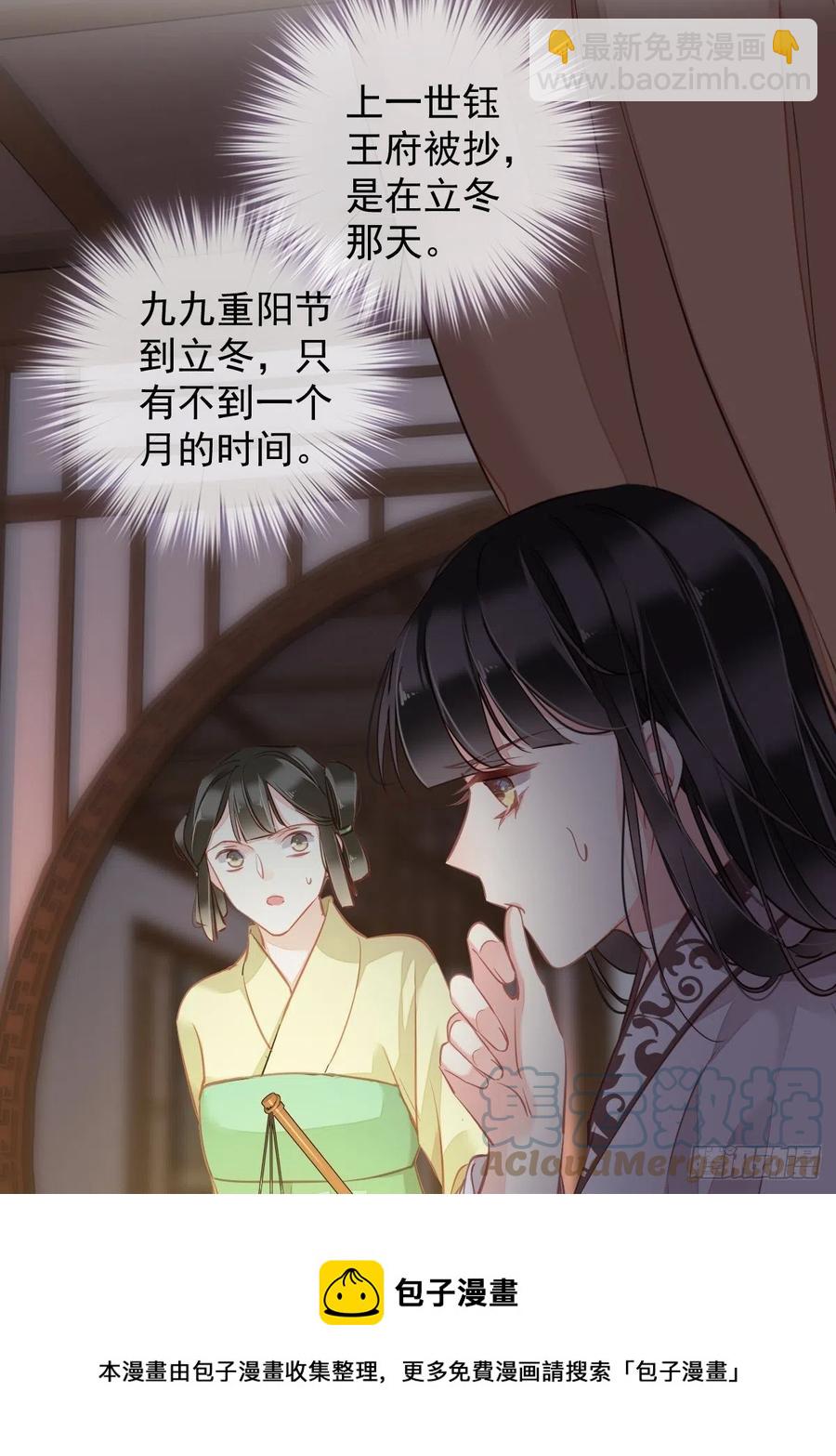 第93话 愿意等你的我早就死了-第97话