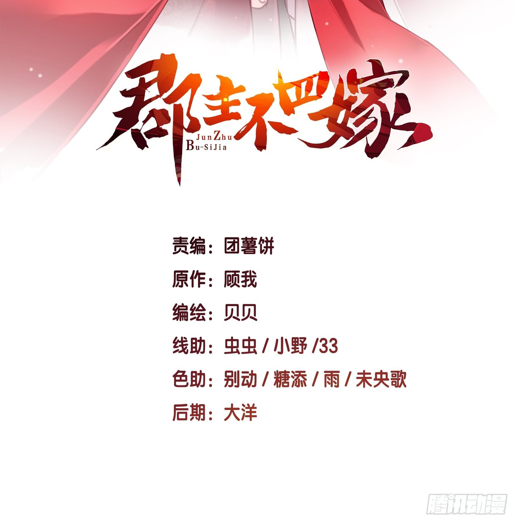 第95话 到底是做不到不在意-第99话