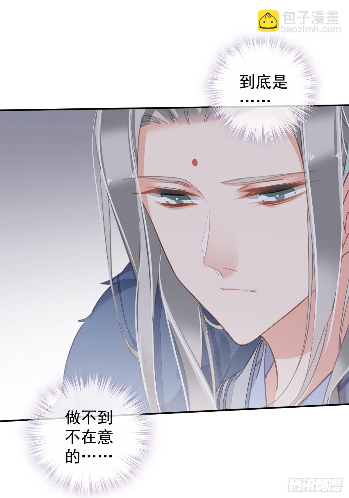 第95话 到底是做不到不在意-第99话