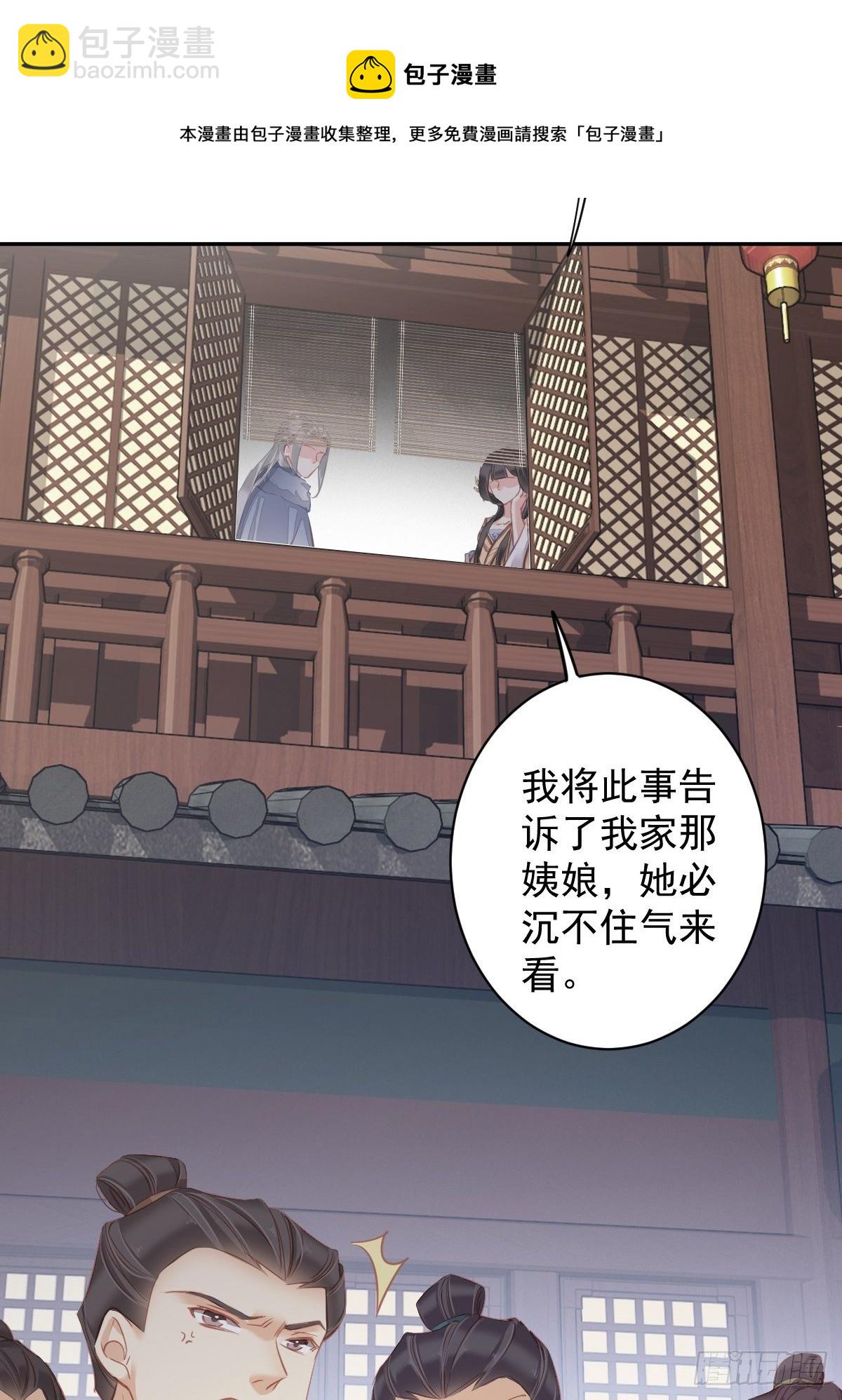 第95话 到底是做不到不在意-第99话