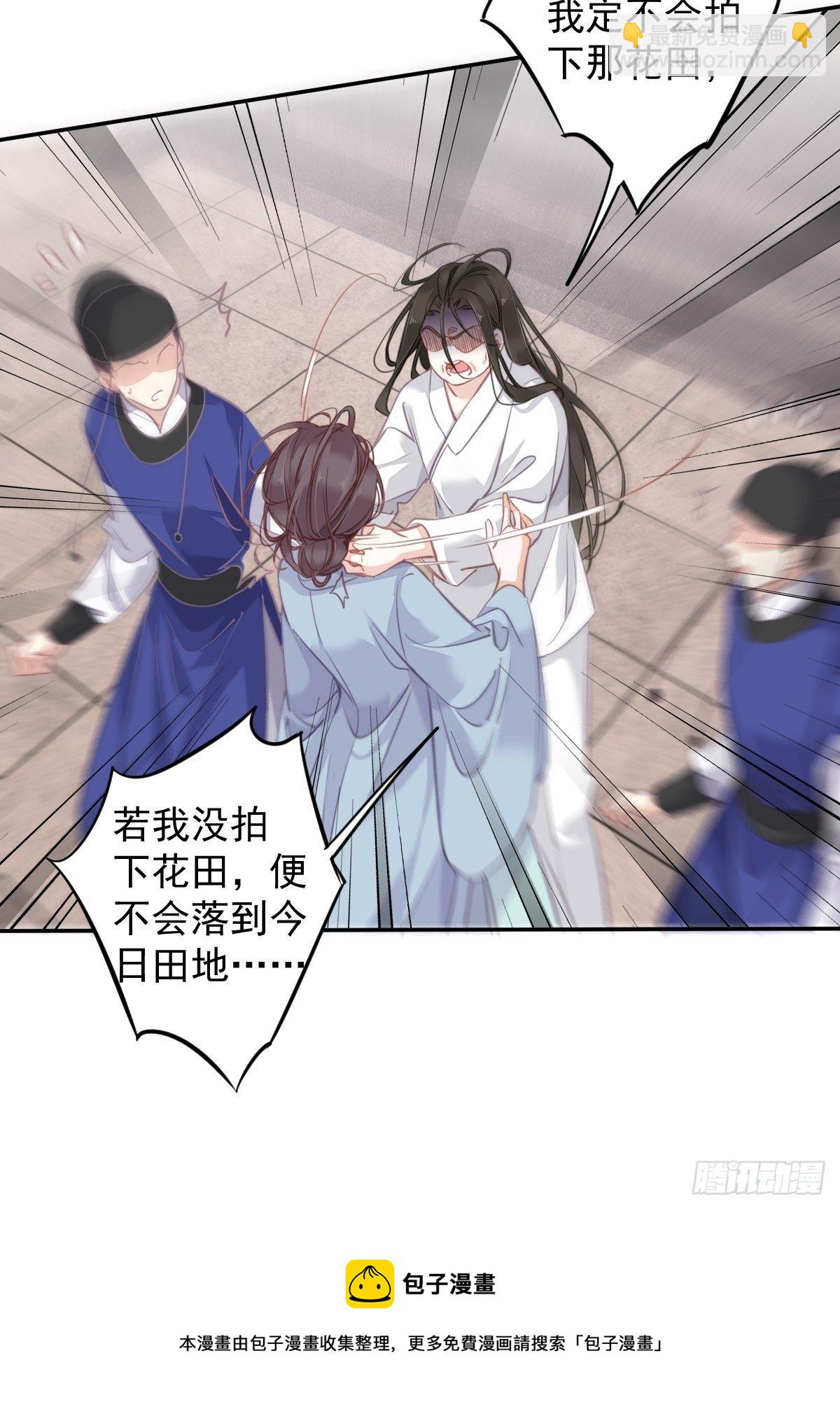 第95话 到底是做不到不在意-第99话