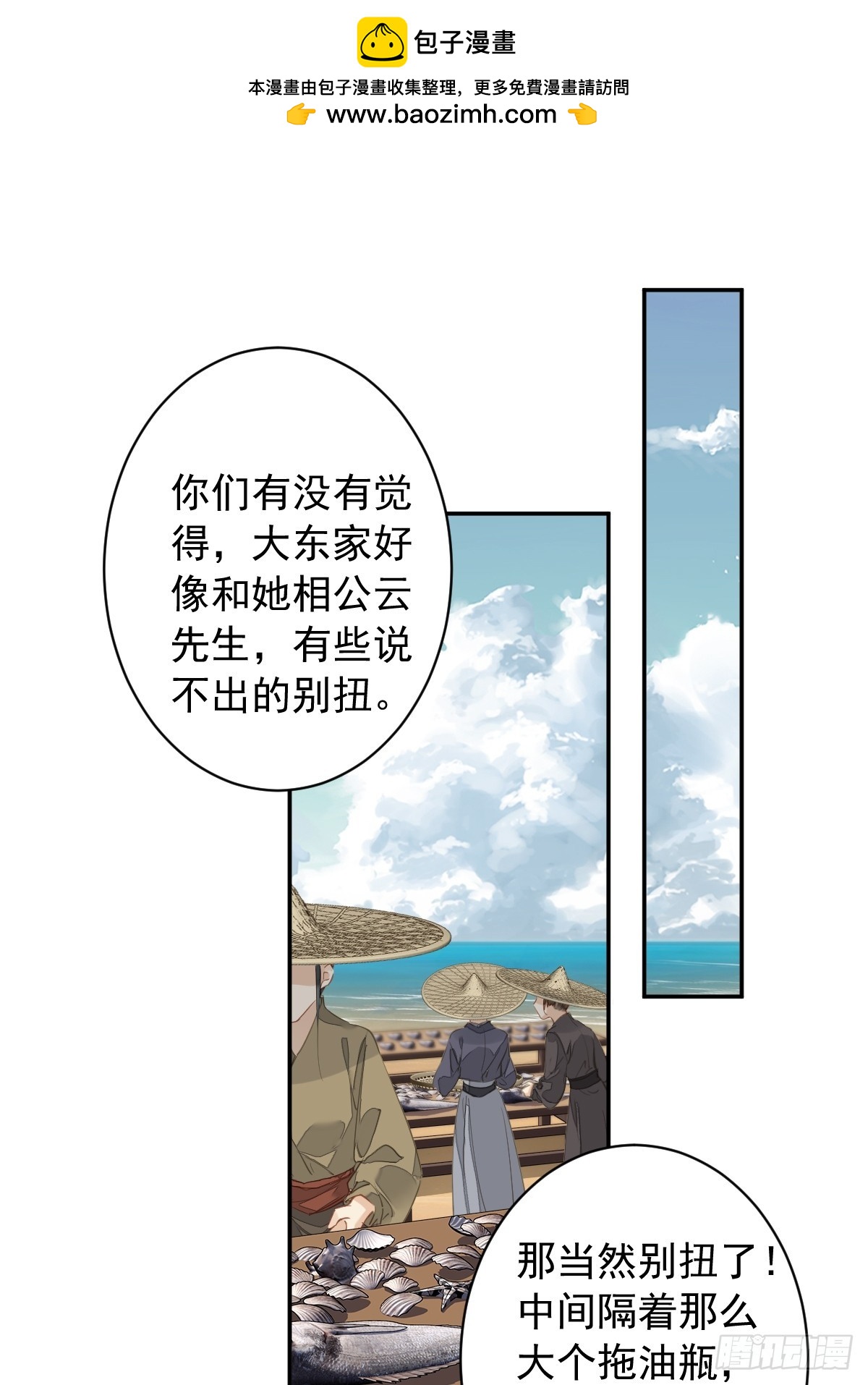 第1话 螳螂捕蝉-第1话