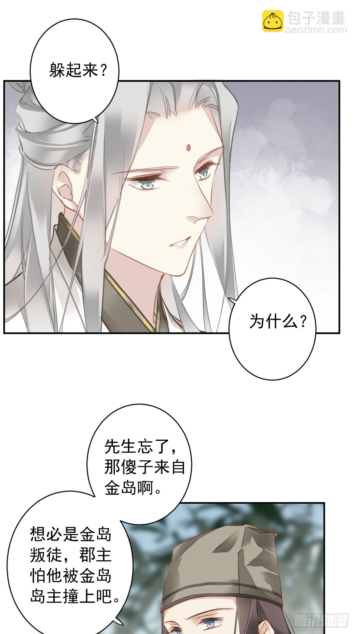 第1话 螳螂捕蝉-第1话