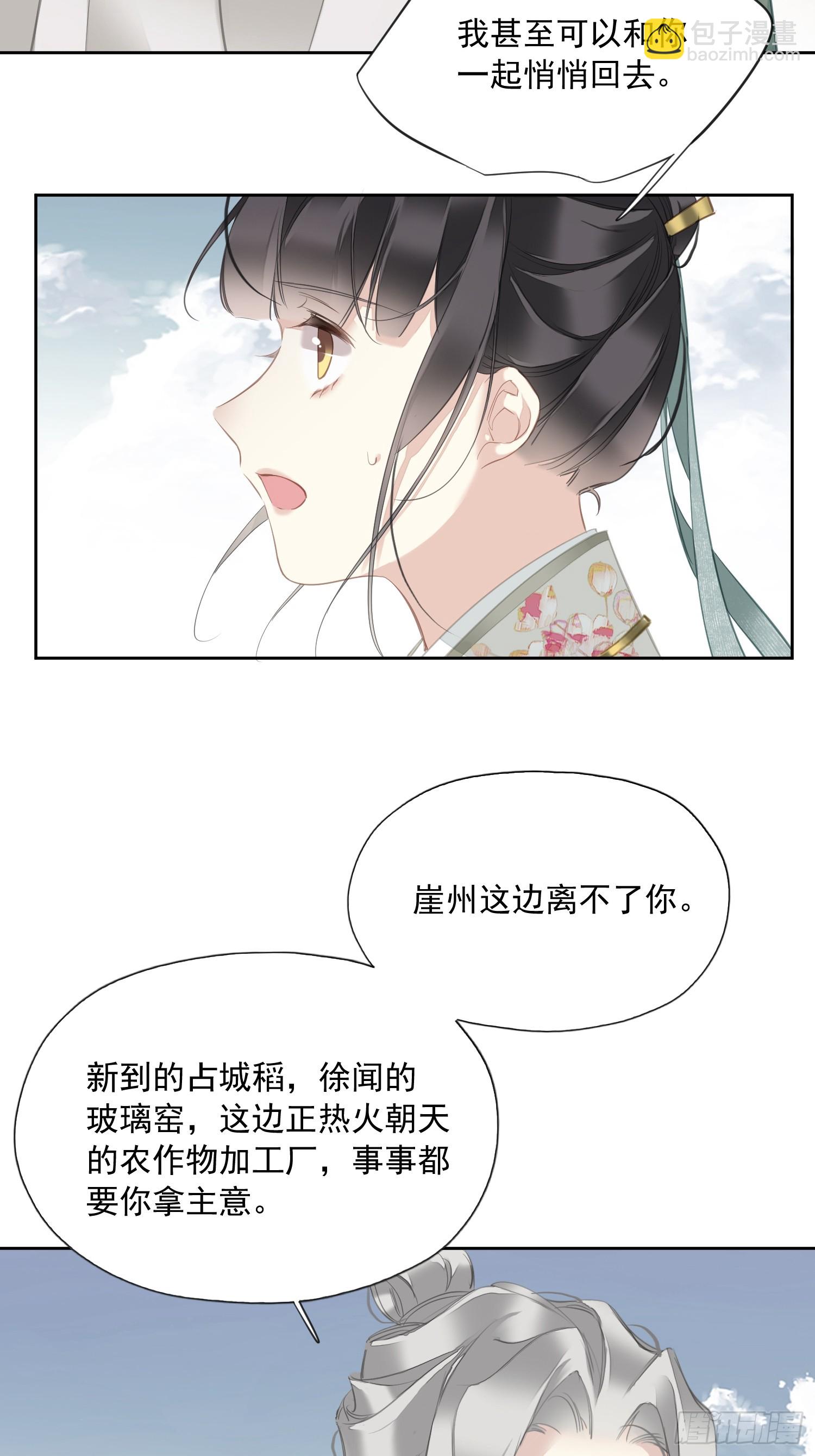 第10话 是因为我-第11话
