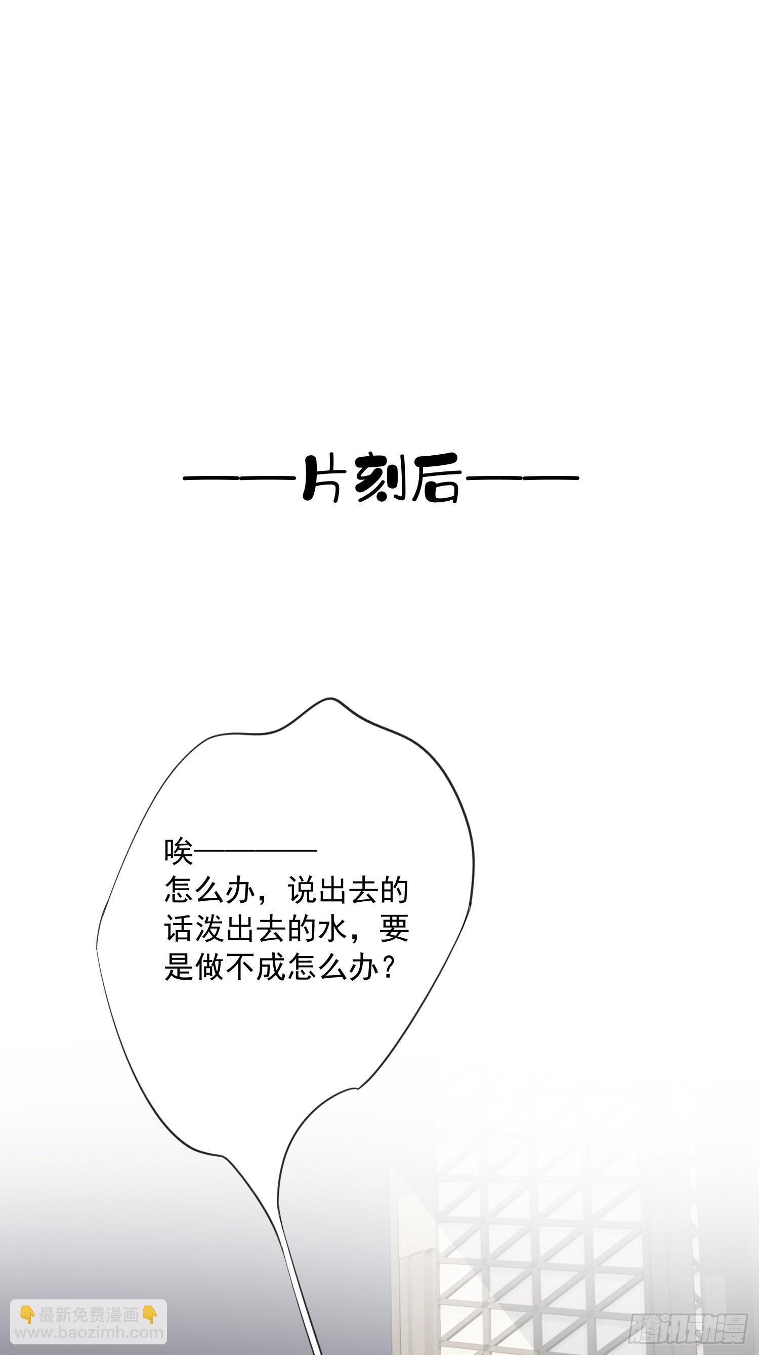 第12话 我知你心-第13话