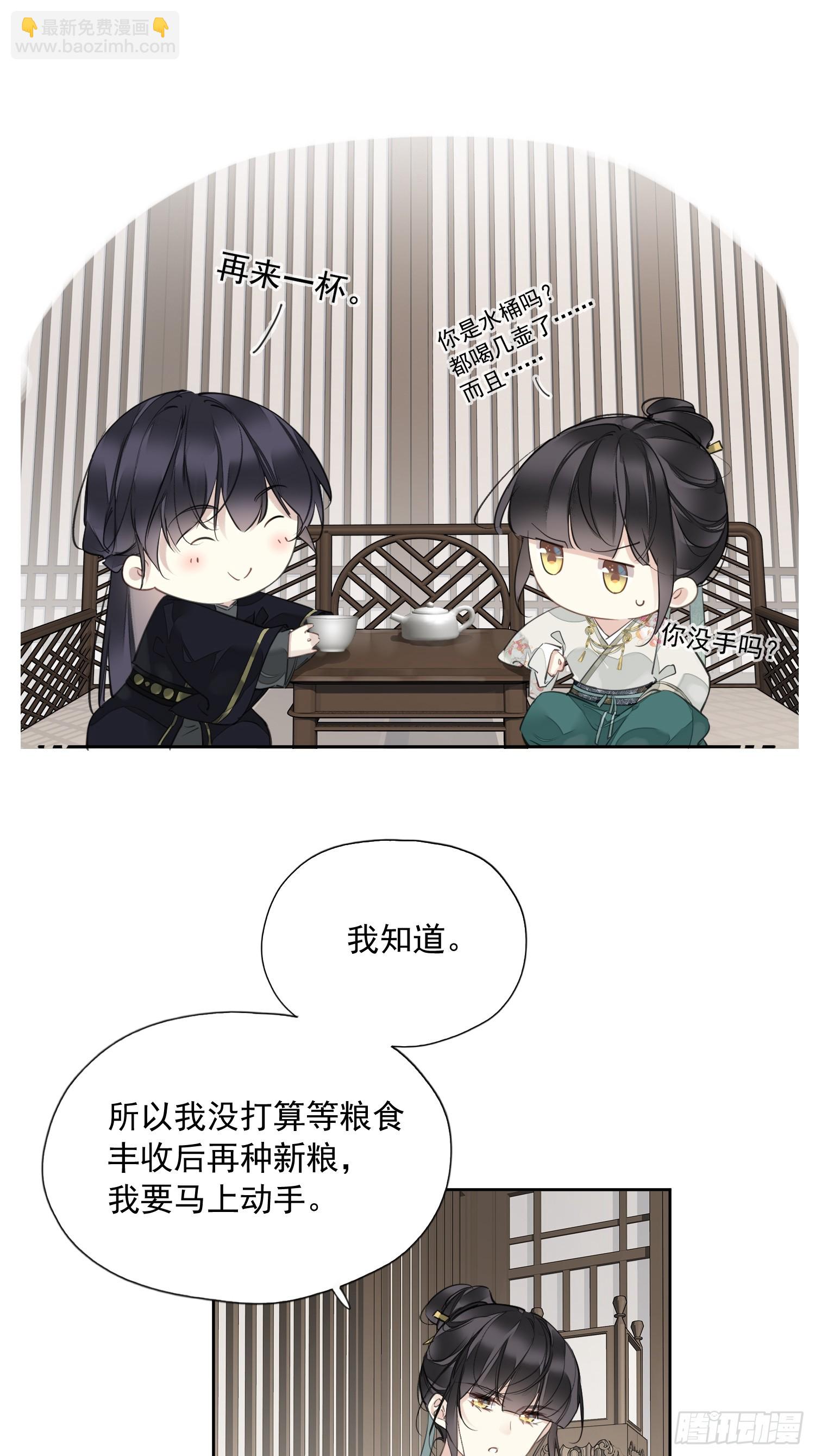 第12话 我知你心-第13话