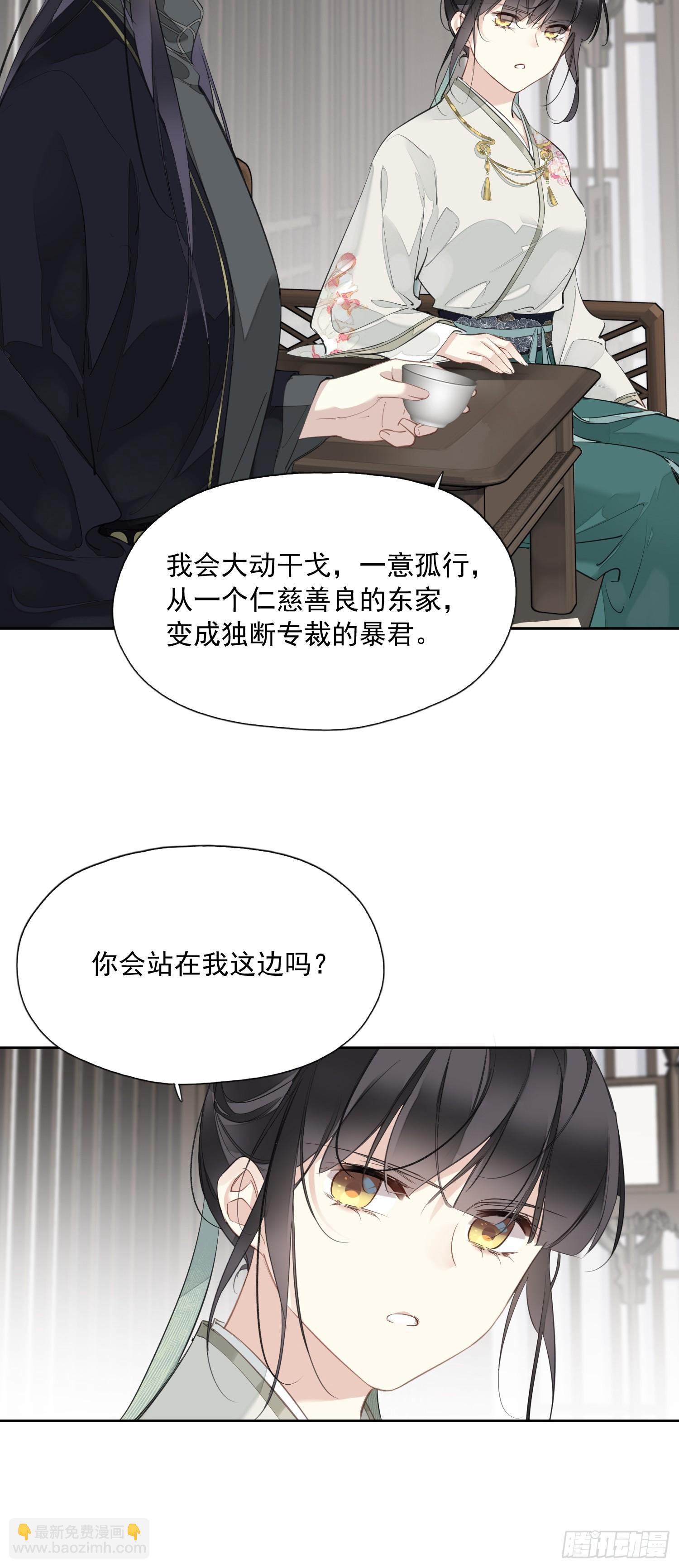 第12话 我知你心-第13话