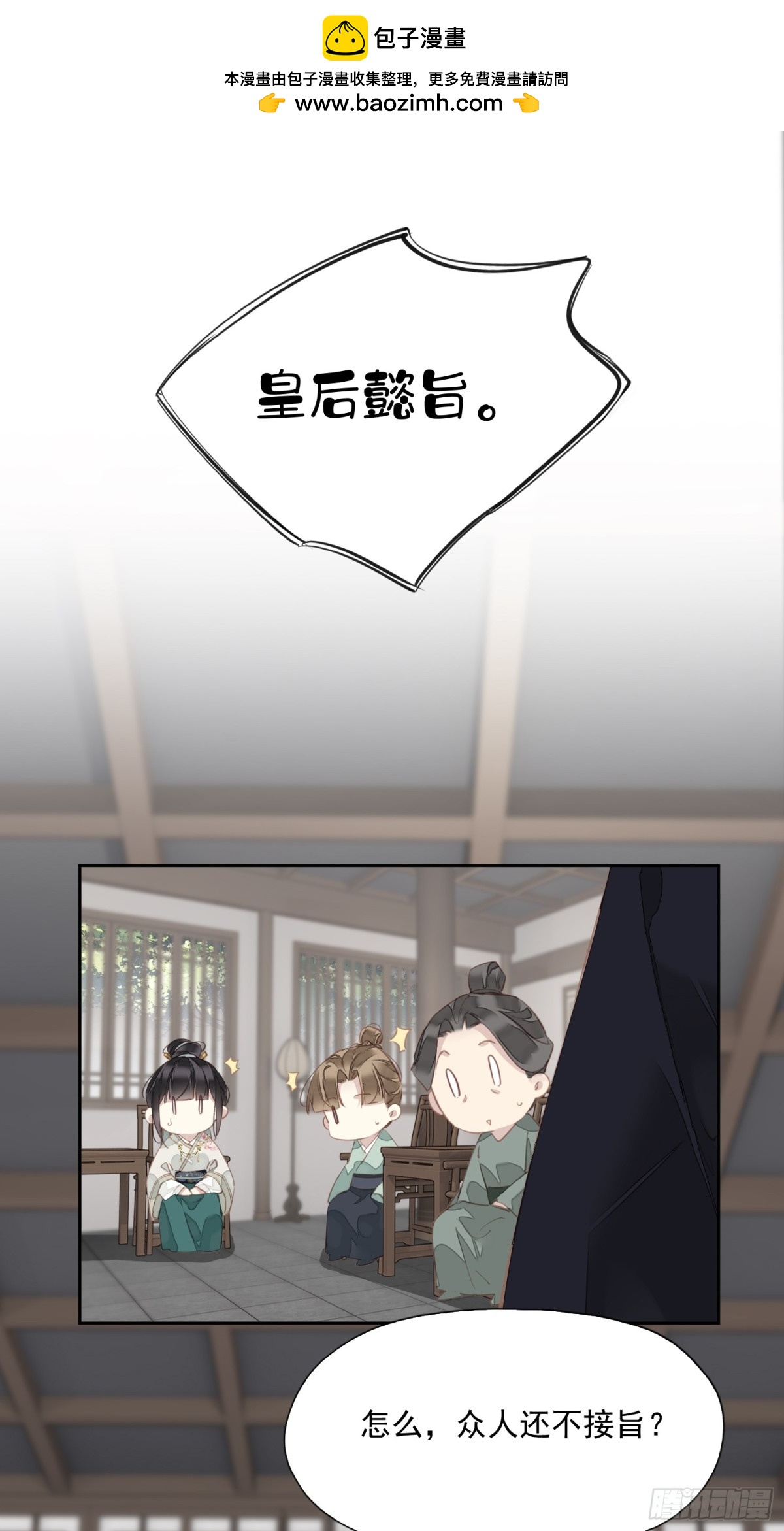 第14话 破局-第15话