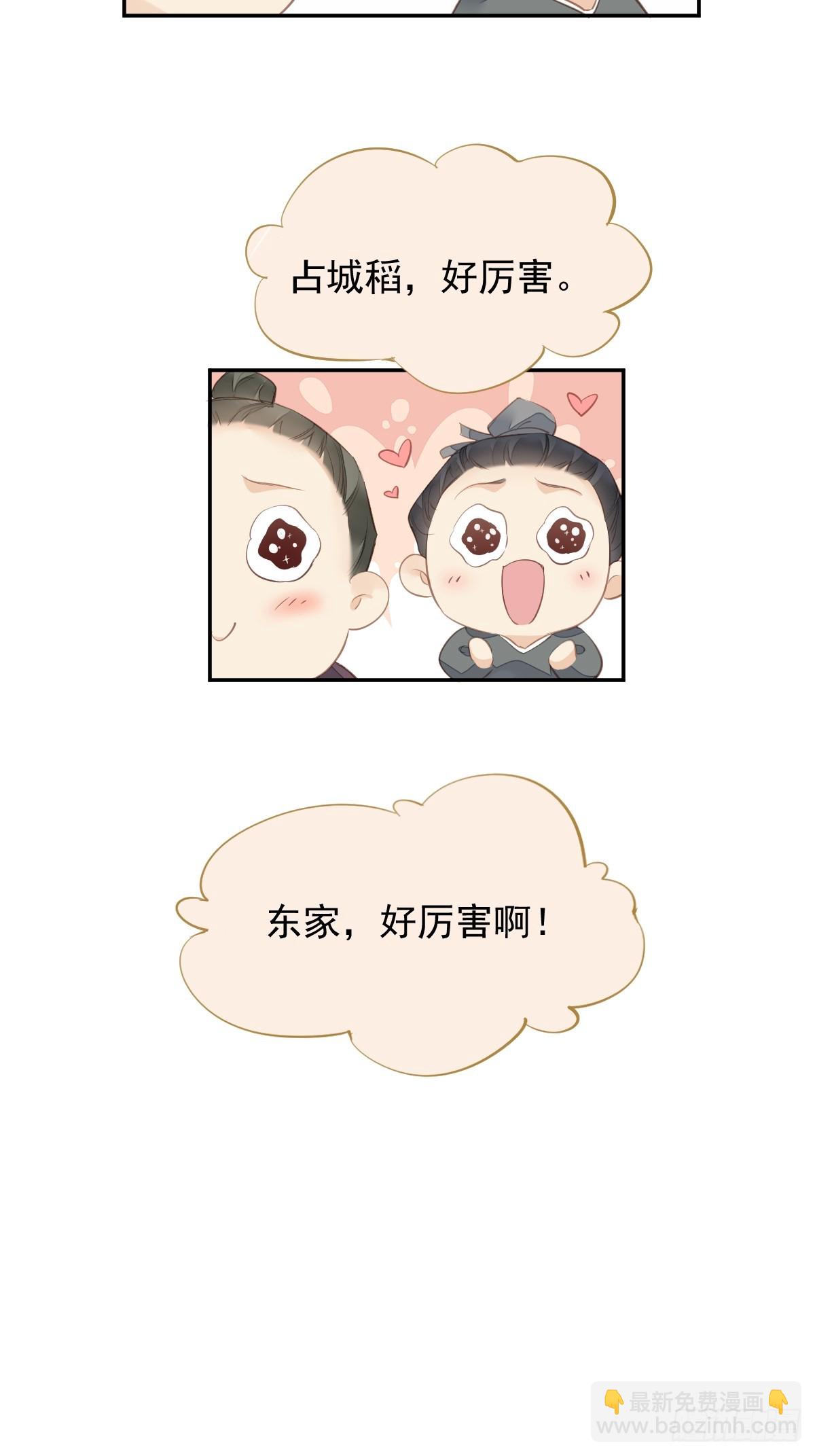 第16话 实绩-第17话