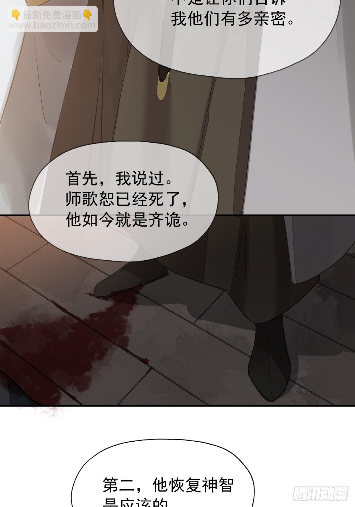 第18话 杀掉他吧-第19话