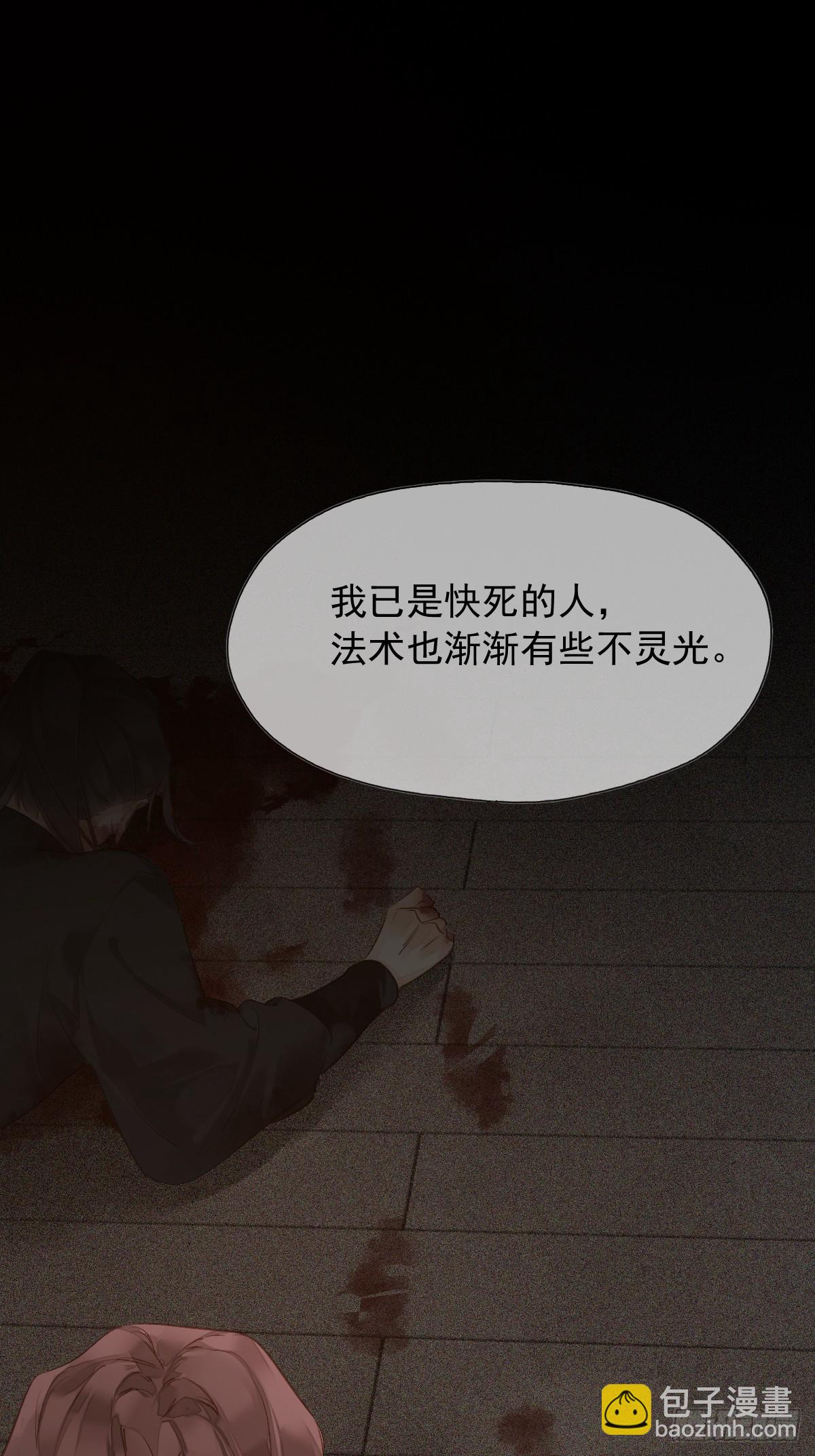 第18话 杀掉他吧-第19话